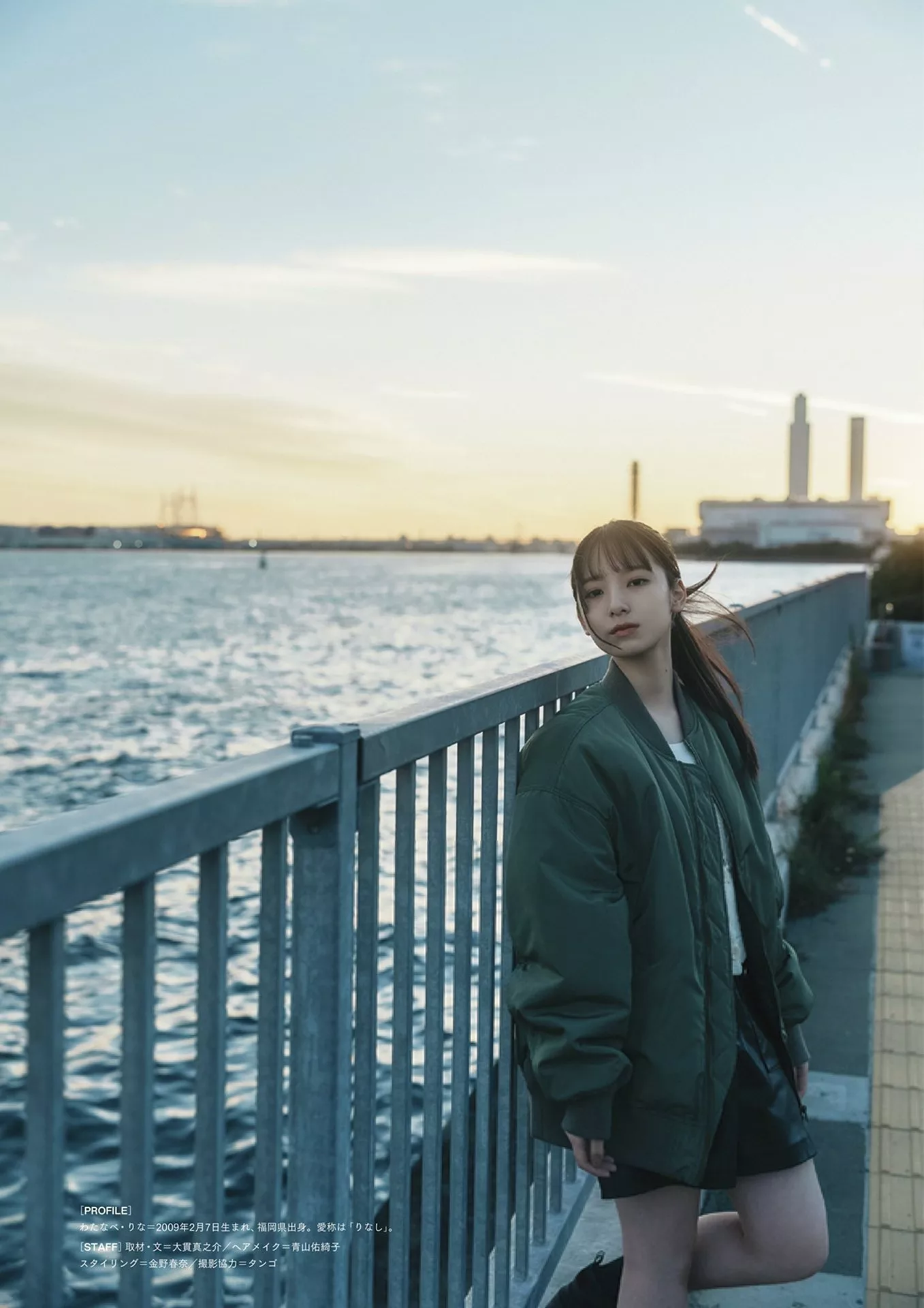 渡�x莉奈BRODY 2024年2月号) Rina  Set.2 2024 Watanabe (