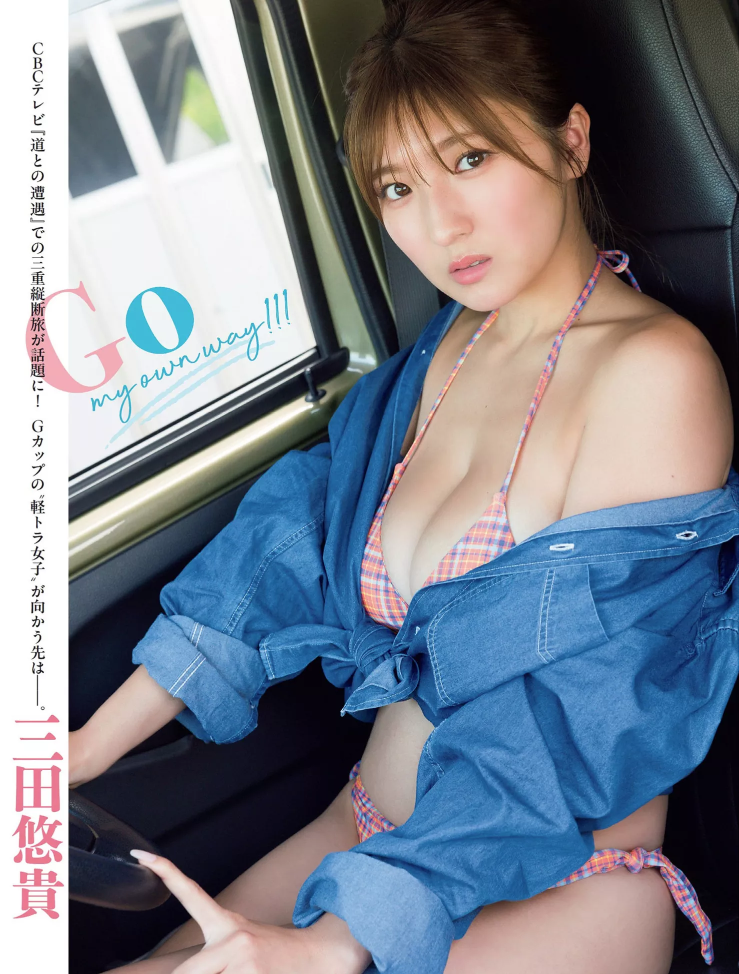三田悠贵FLASH 日本美模高品质影像艺术 高端大图 ( Mita Yuuki   )