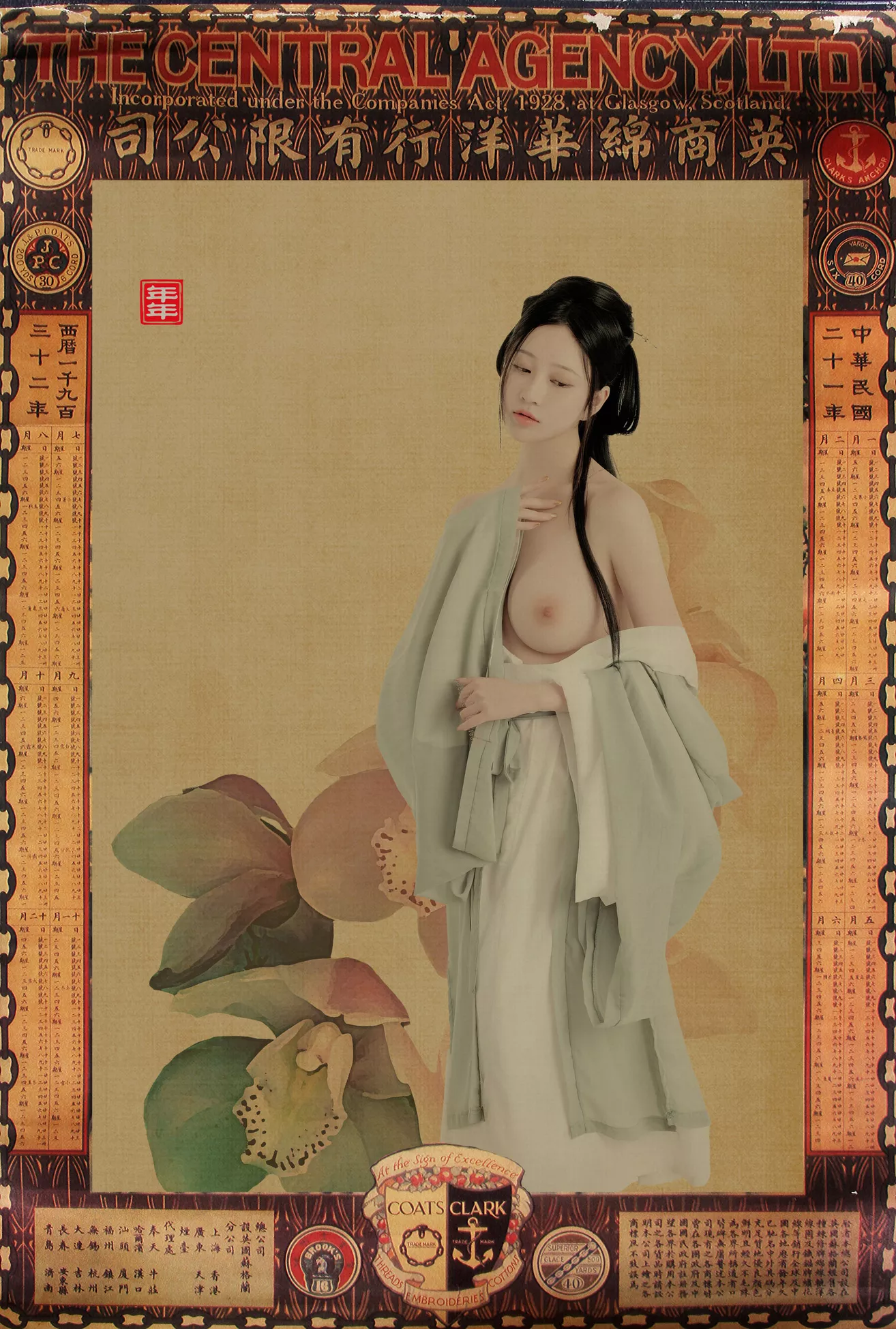 年年 《白玉兰》 高精细像片套图