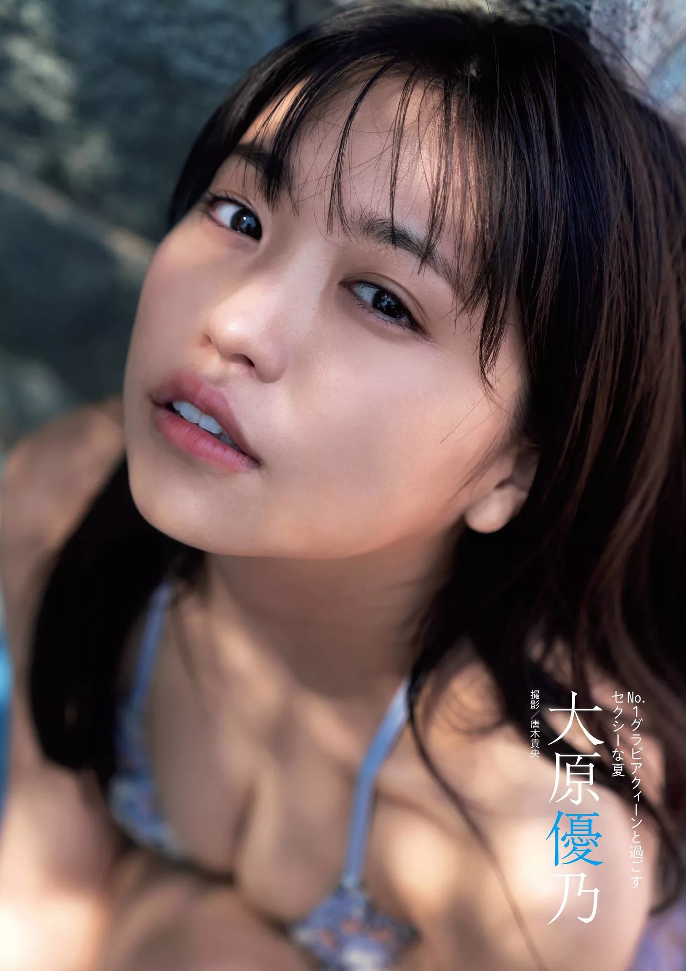 No Ohara Yu Set.9 大原优乃�e��SPA!  旬摄GIRL