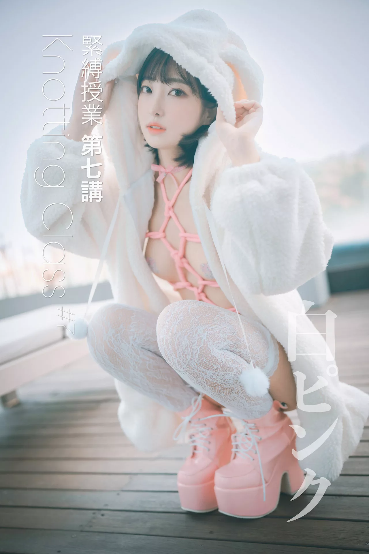 Class(69P) 高丽靓模高画质写真图集 】 K  HaNari【DJAWA大佳玩  高丽靓模写真 Notting