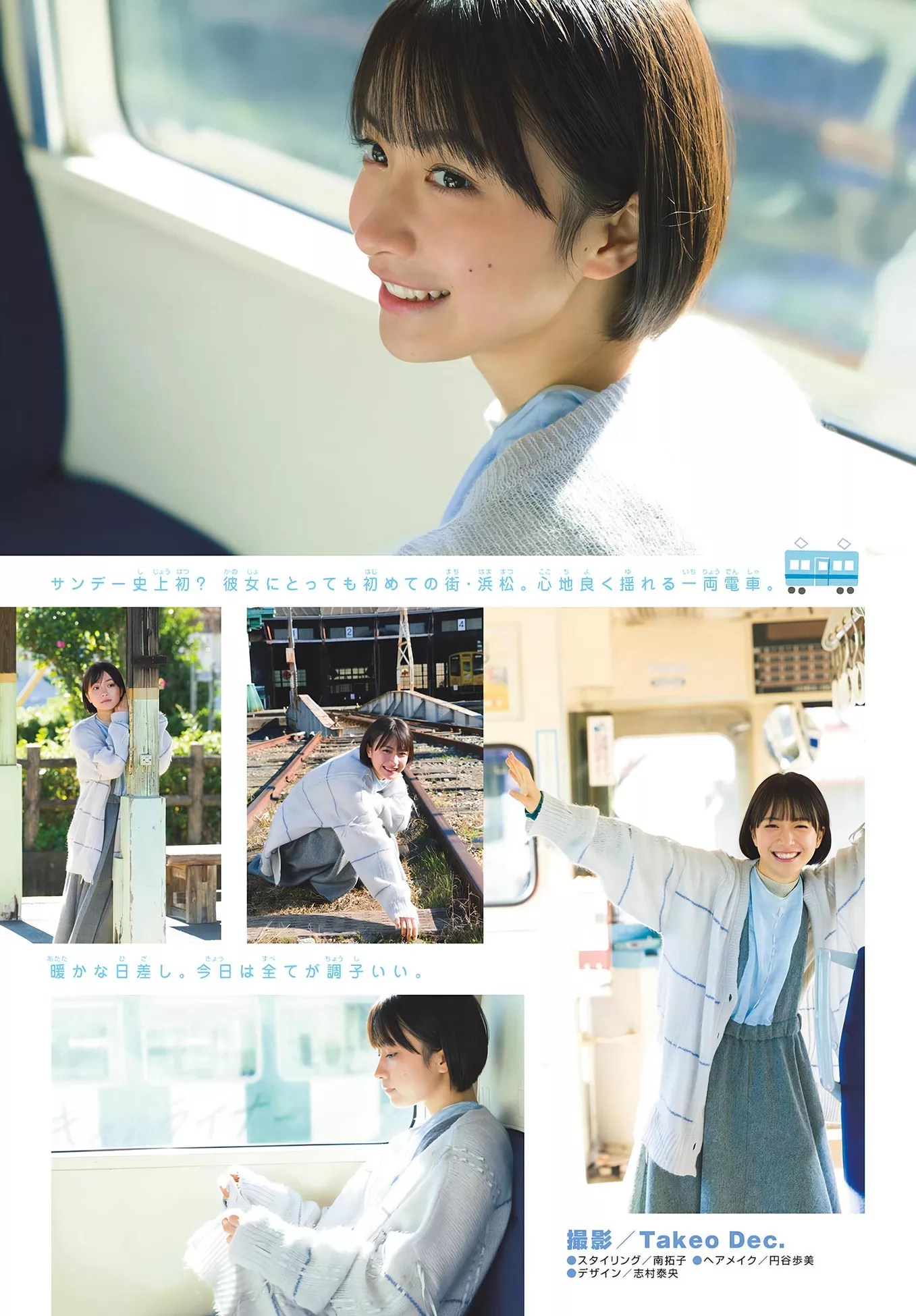(周刊少年 Yumia Set.8 2024 Fujisaki Sunday  藤�DゆみあShonen 2024年8号)