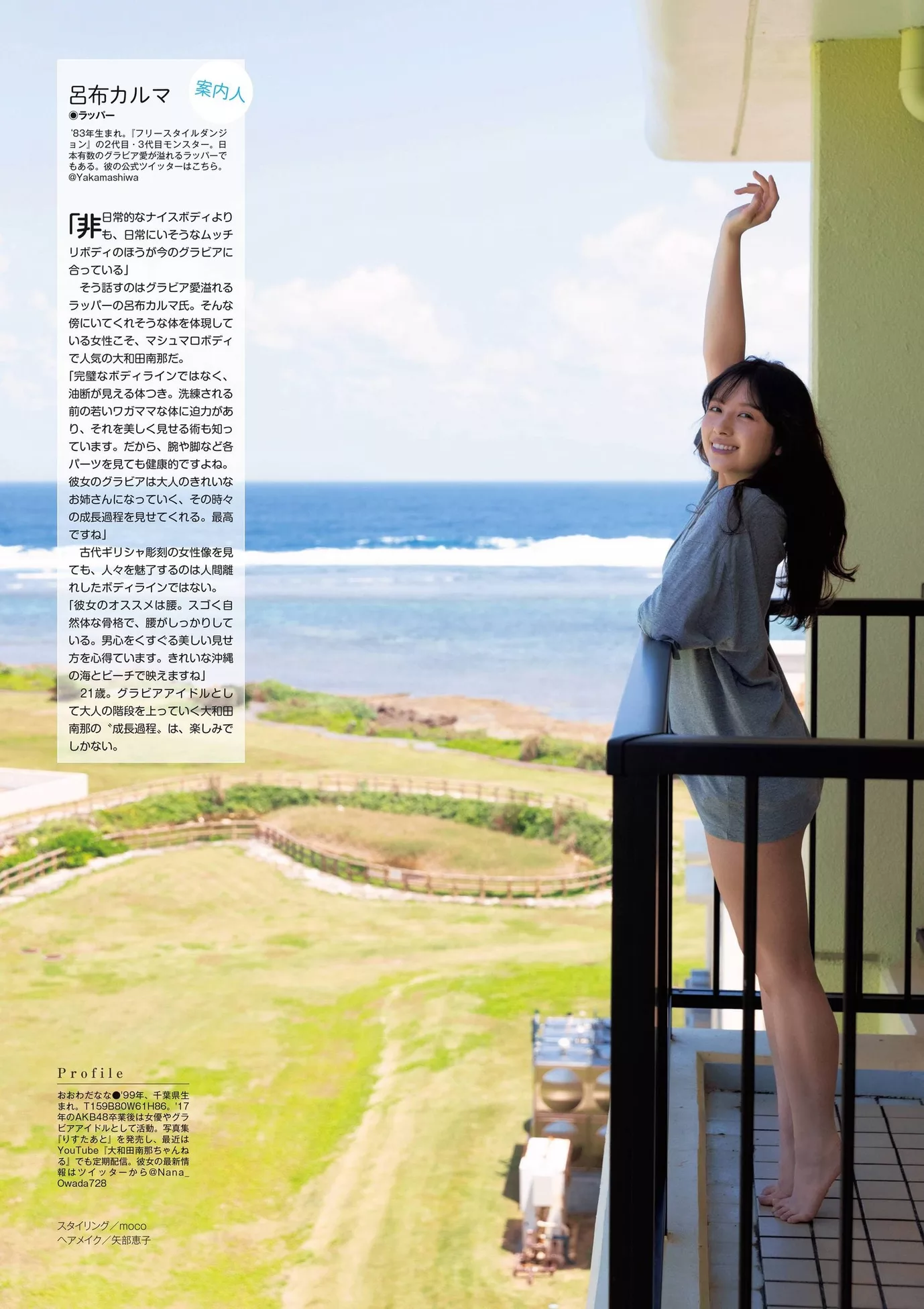旬摄GIRL Nana 大和田南那�e��SPA!  全集修正 Owada