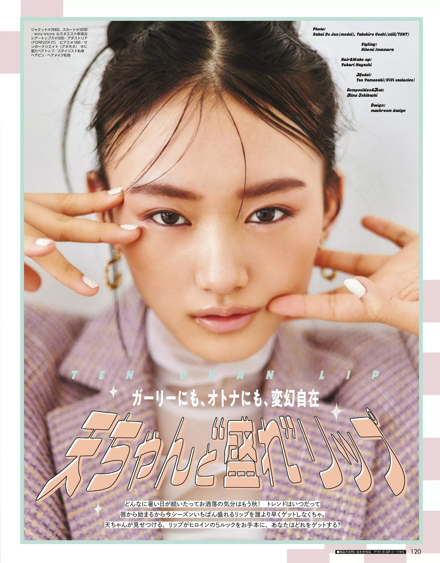 Yamasaki Ten Magazine 2023.10 山�D天ViVi