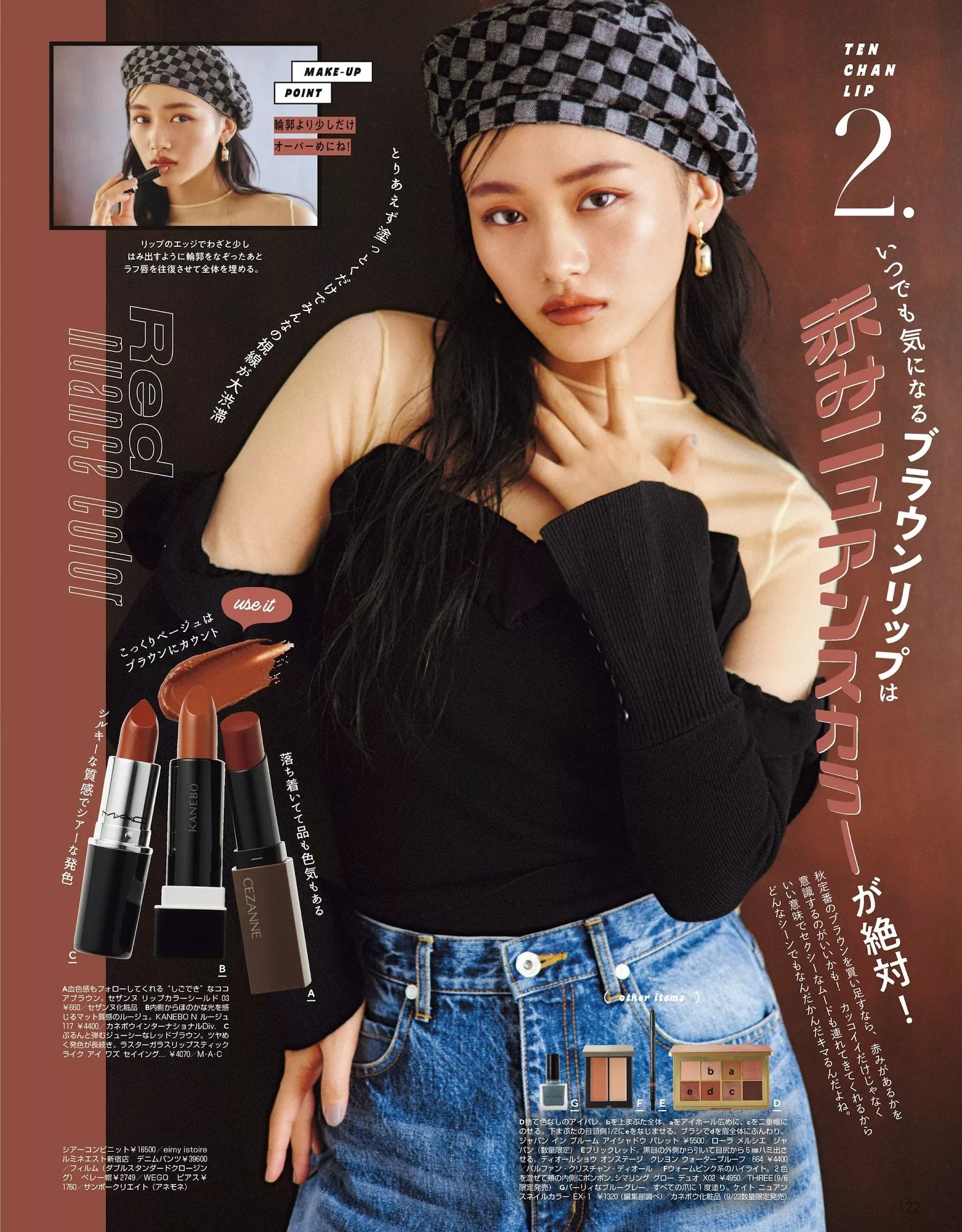 Yamasaki Ten Magazine 2023.10 山�D天ViVi