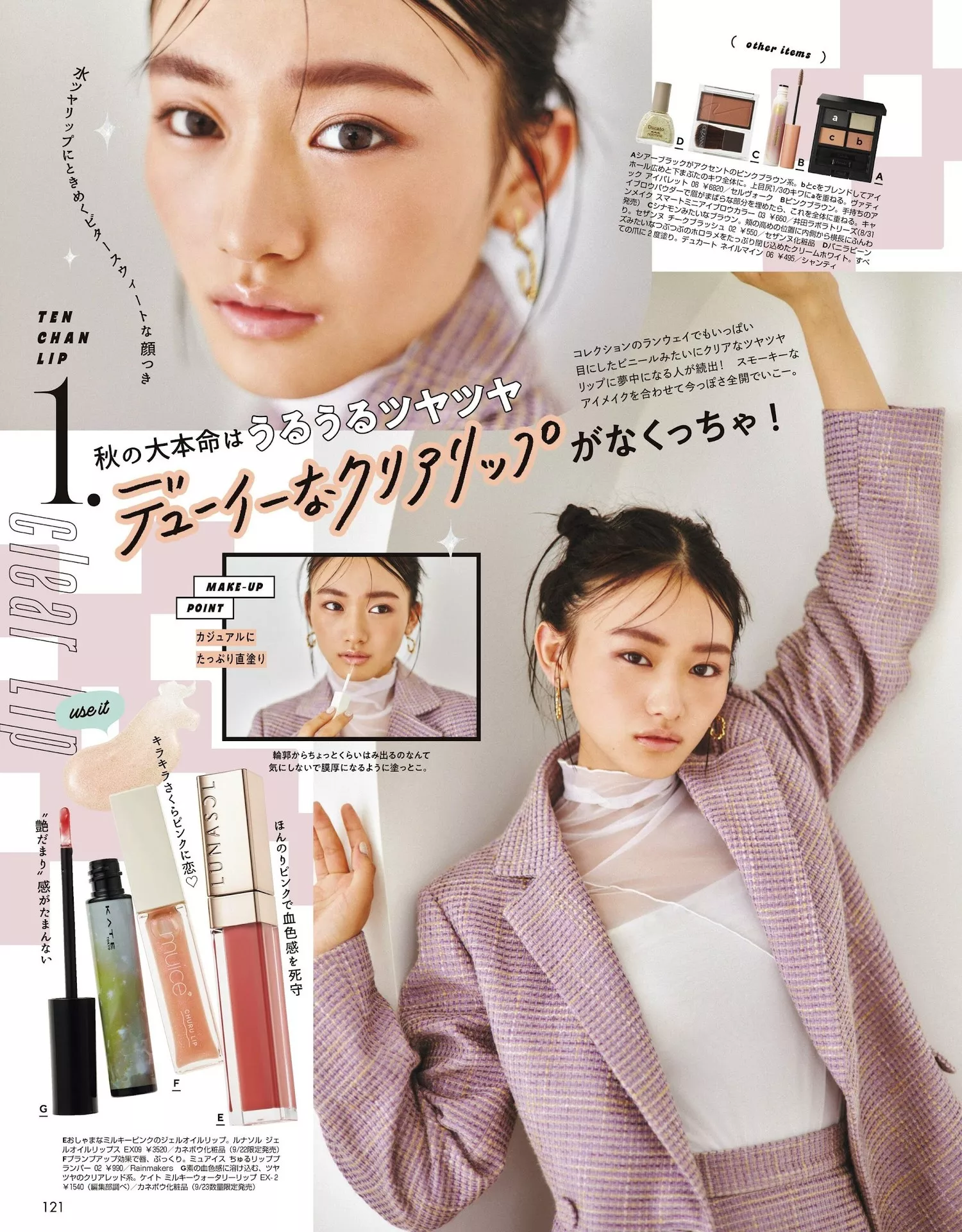 Yamasaki Ten Magazine 2023.10 山�D天ViVi