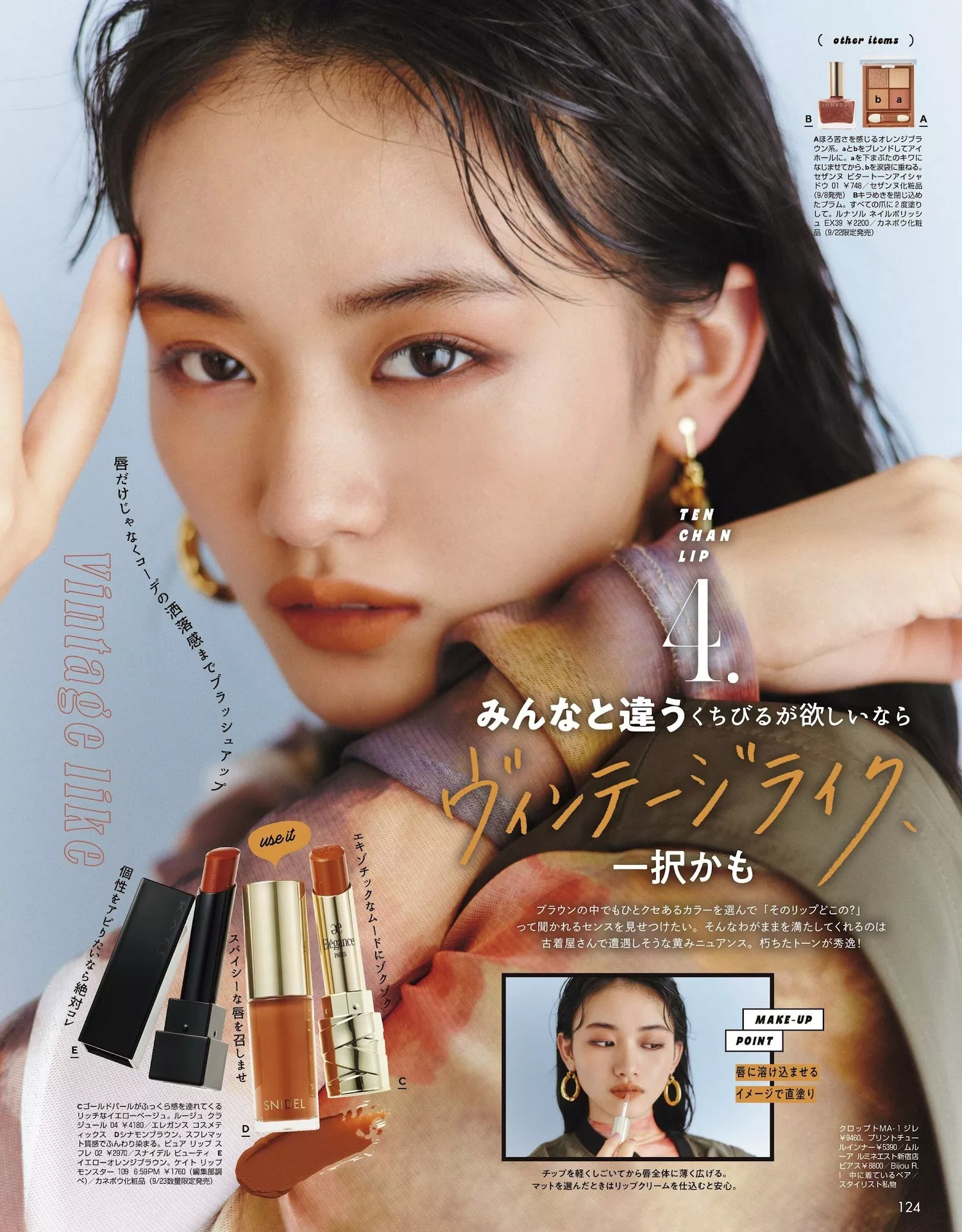 Yamasaki Ten Magazine 2023.10 山�D天ViVi