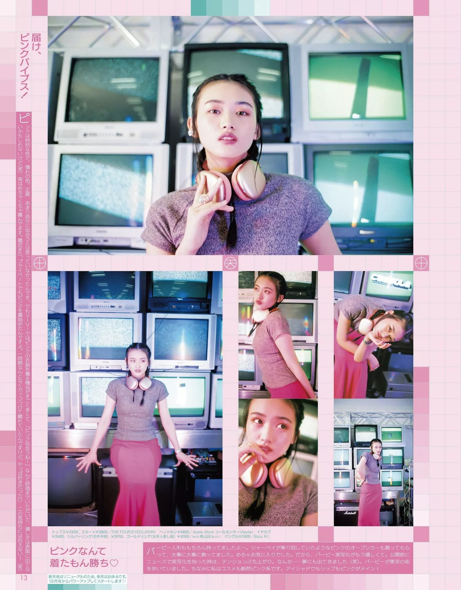 Yamasaki Ten Magazine 2023.10 山�D天ViVi