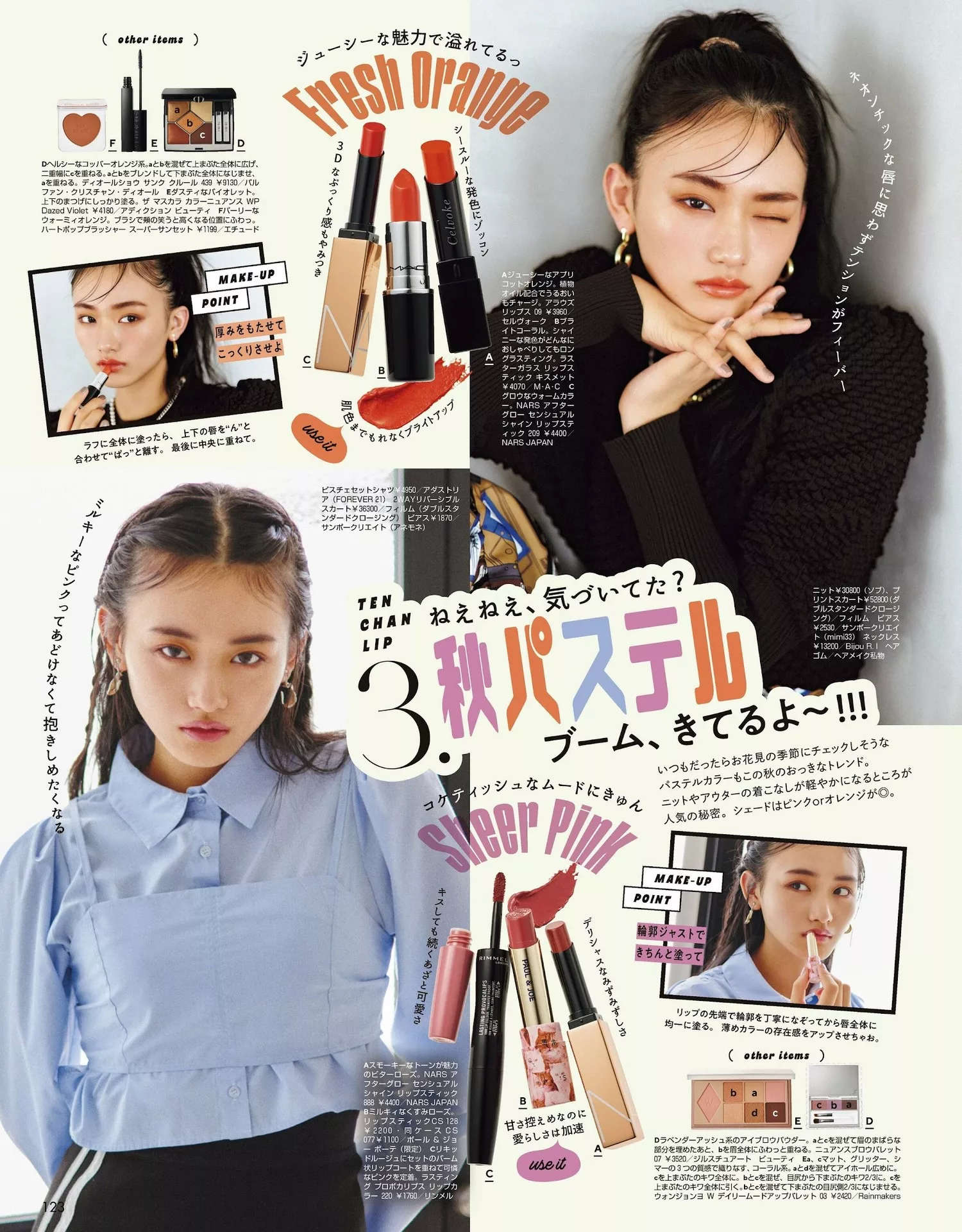 Yamasaki Ten Magazine 2023.10 山�D天ViVi