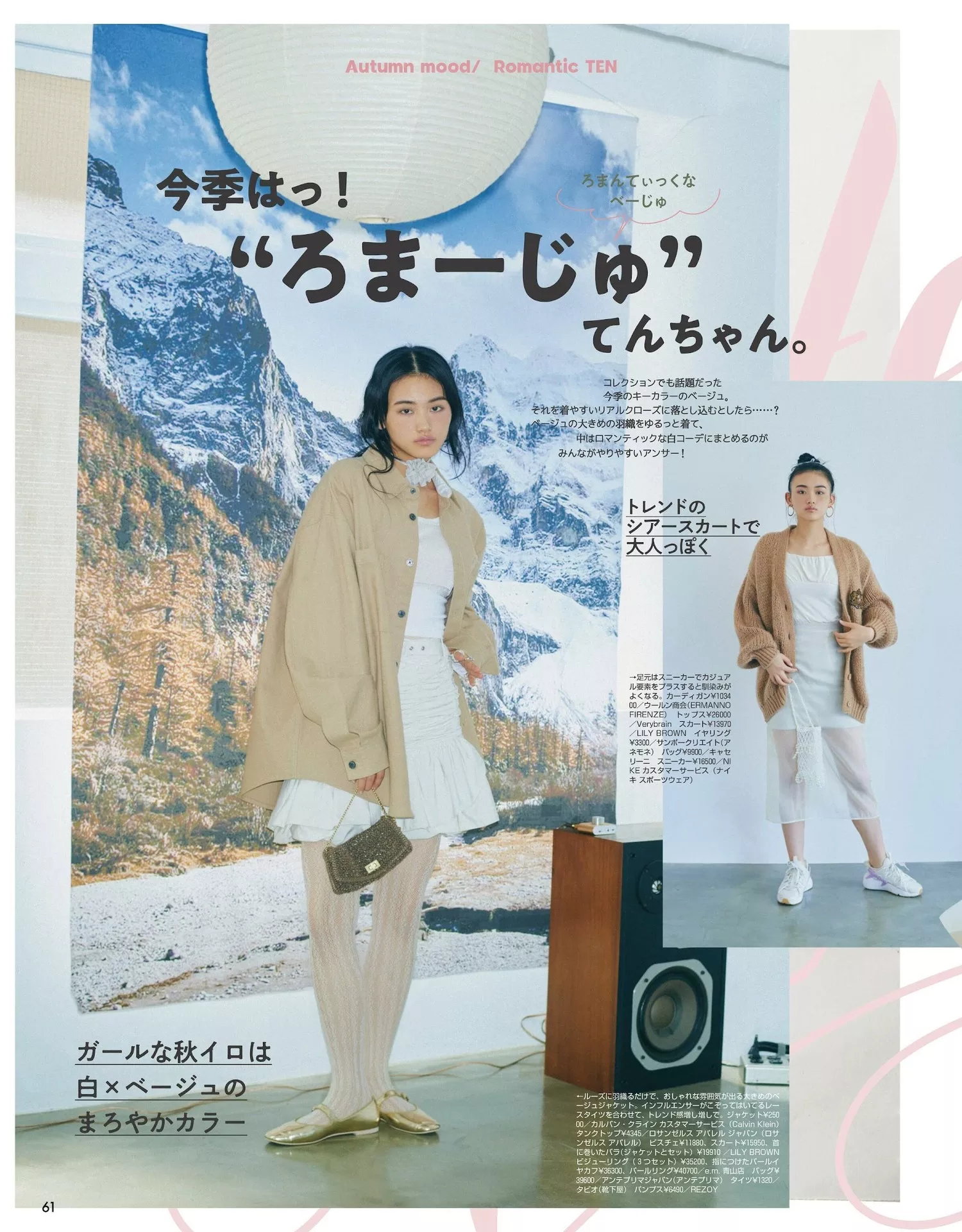 Yamasaki Ten Magazine 2023.10 山�D天ViVi
