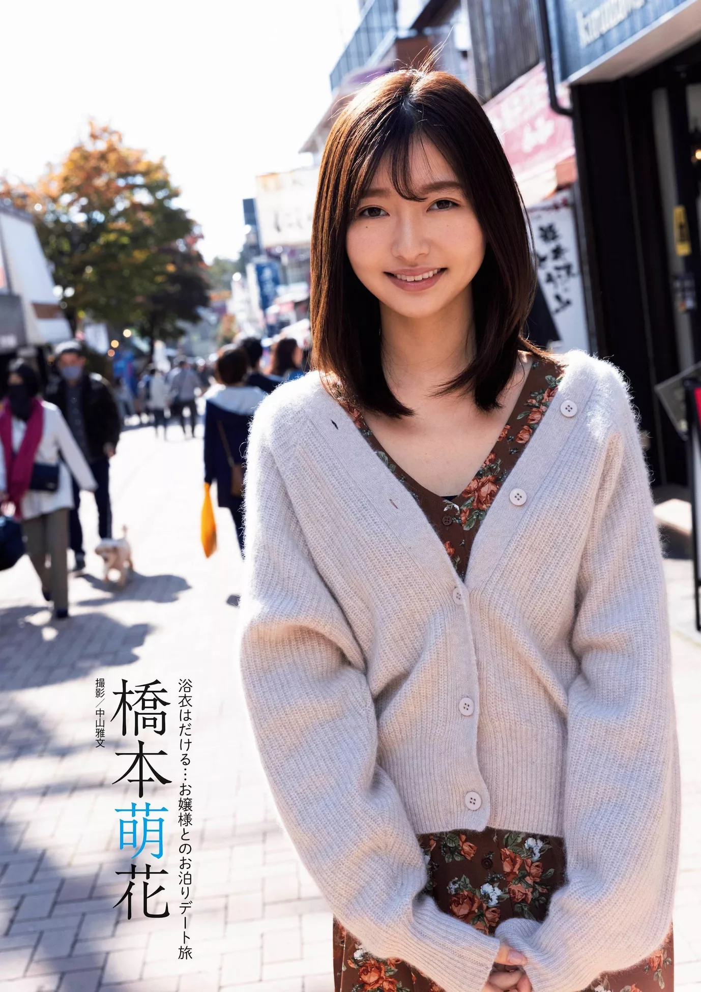 Moca Set.9 Hashimoto 桥本萌花�e��SPA! 旬摄GIRL