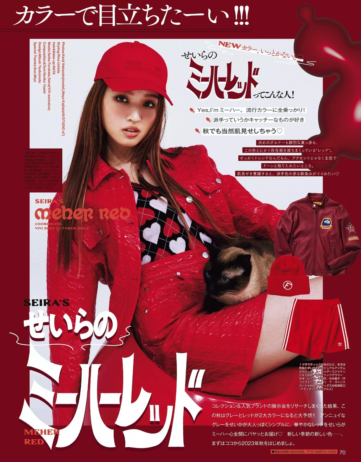 Magazine 2023.10 せいらViVi 古�x星夏