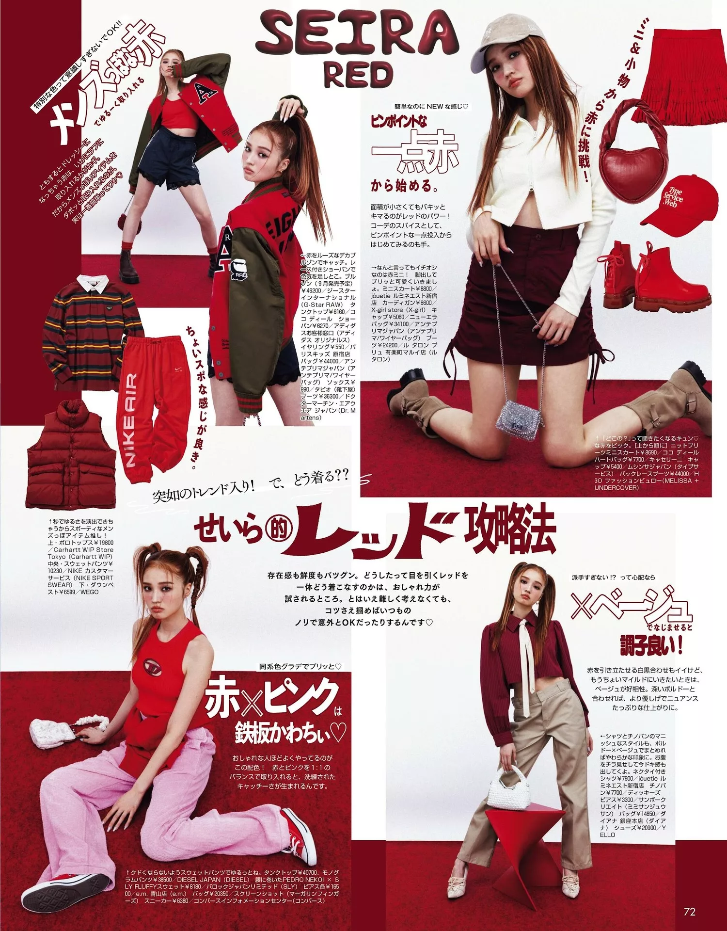 Magazine 2023.10 せいらViVi 古�x星夏