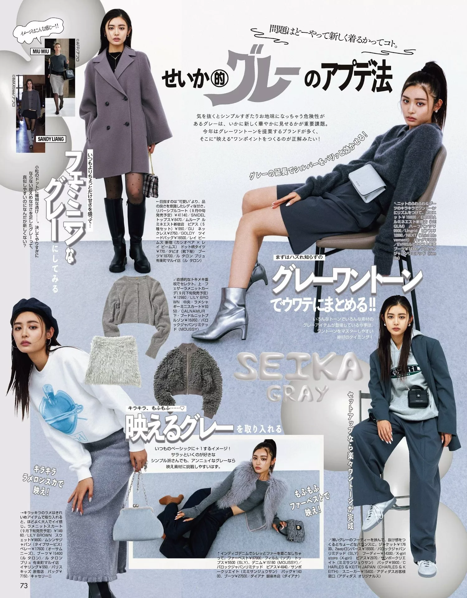 Magazine 2023.10 せいらViVi 古�x星夏