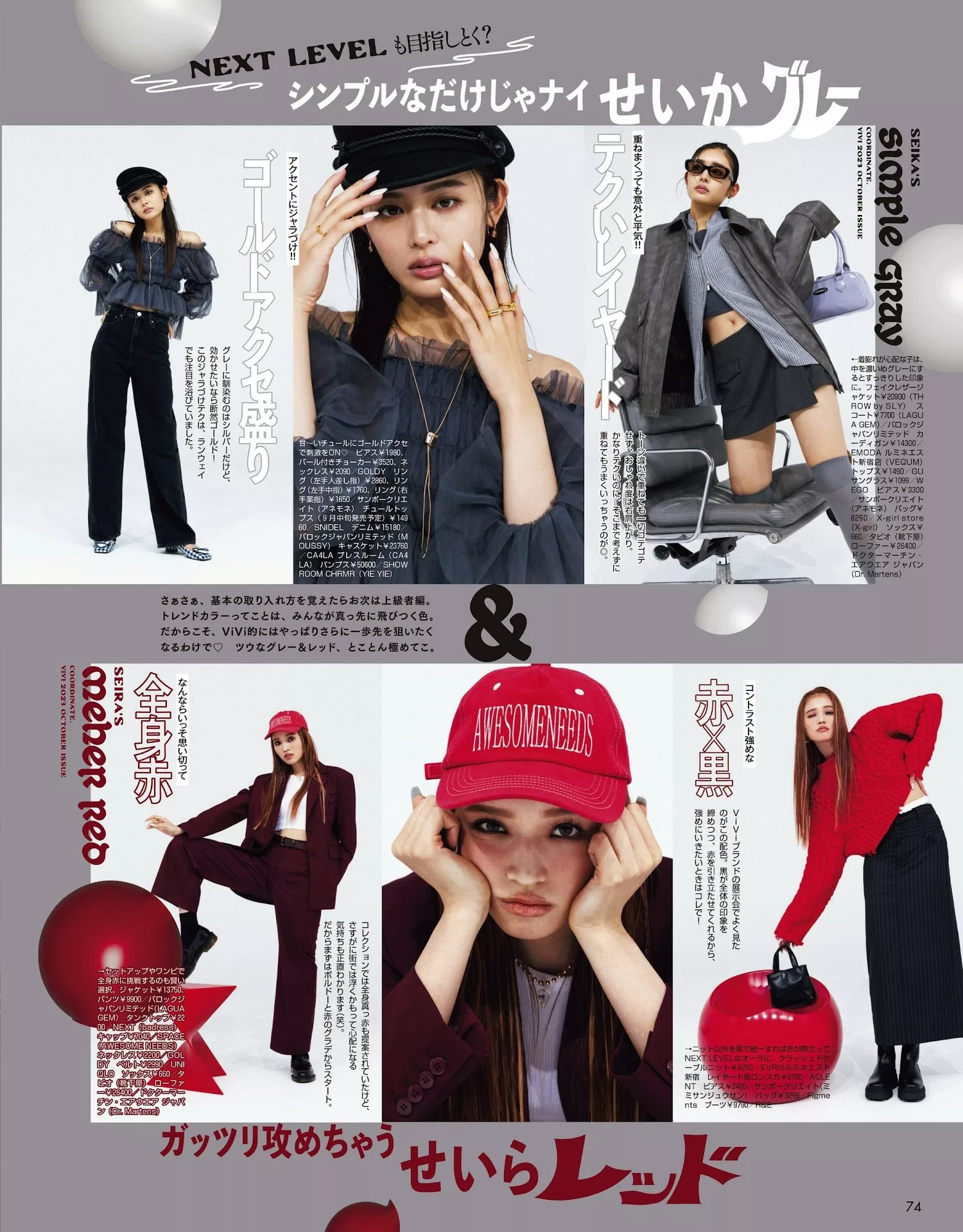 Magazine 2023.10 せいらViVi 古�x星夏