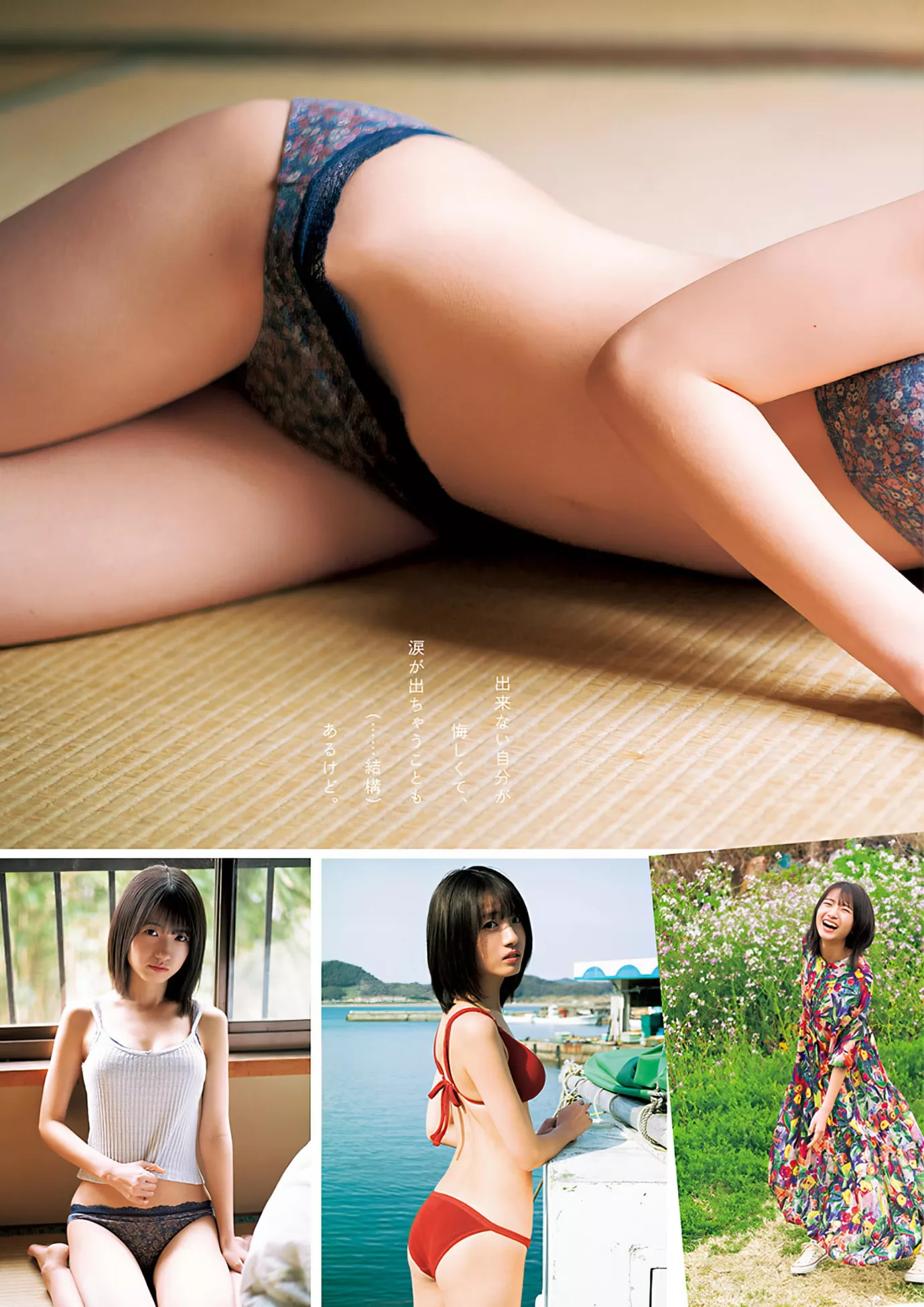 2024 (  Jump 日本尤物杂志写真 Set.28 Yui Kato 2024年28号) 加藤结Young