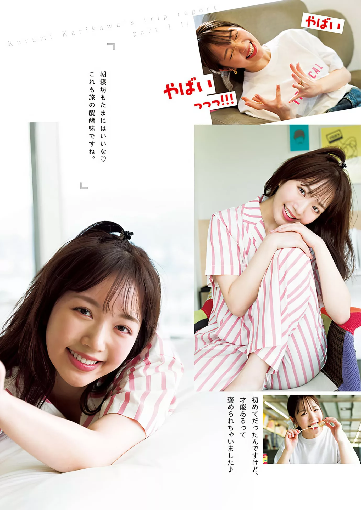 日本仙女杂志写真 2024  ( 刈川くるみYoung Karikawa Kurumi 2024年28号) Set.28 Jump