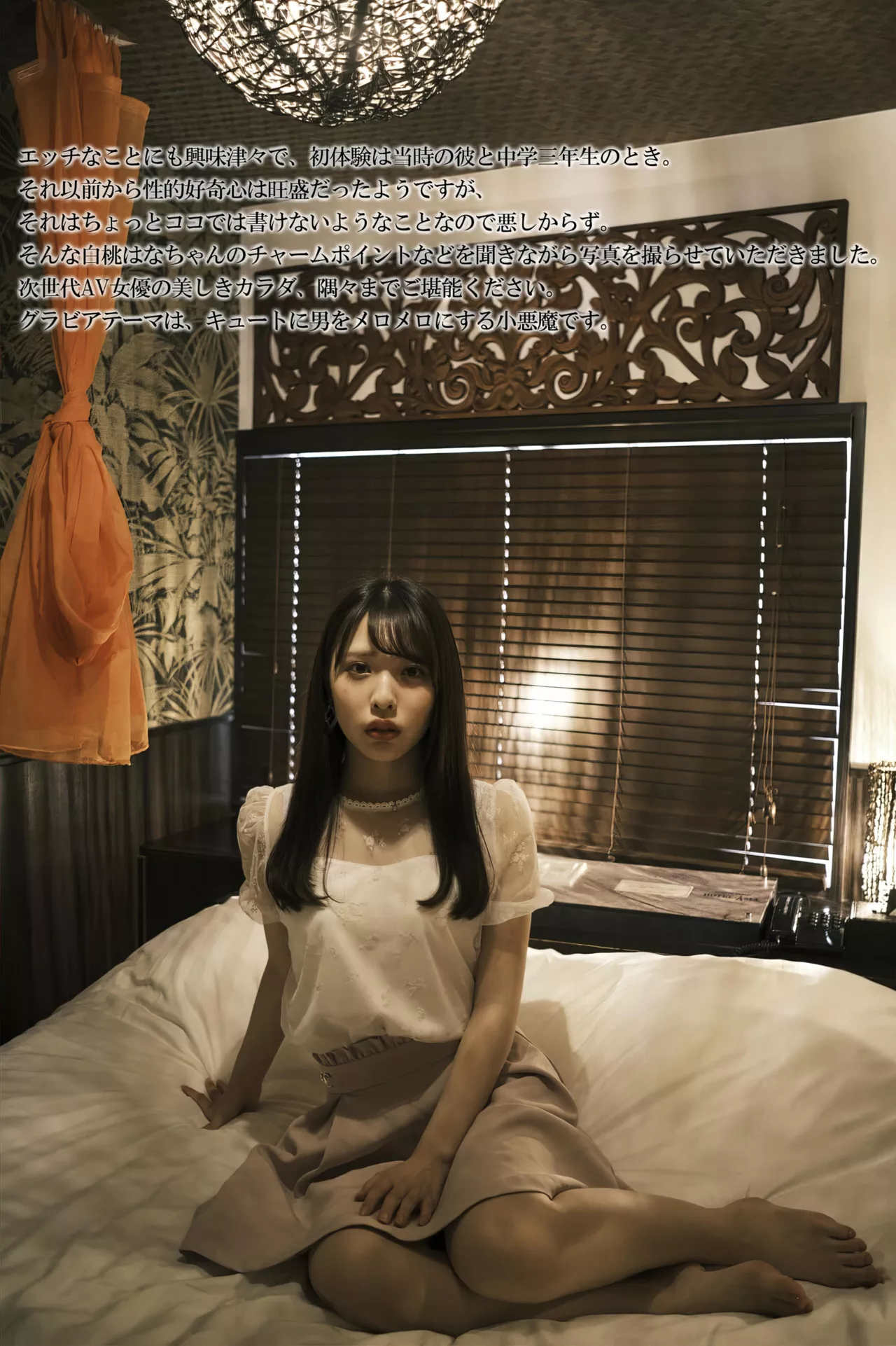 白桃 Hana  Shirato はな摄影集 【Shucky７】