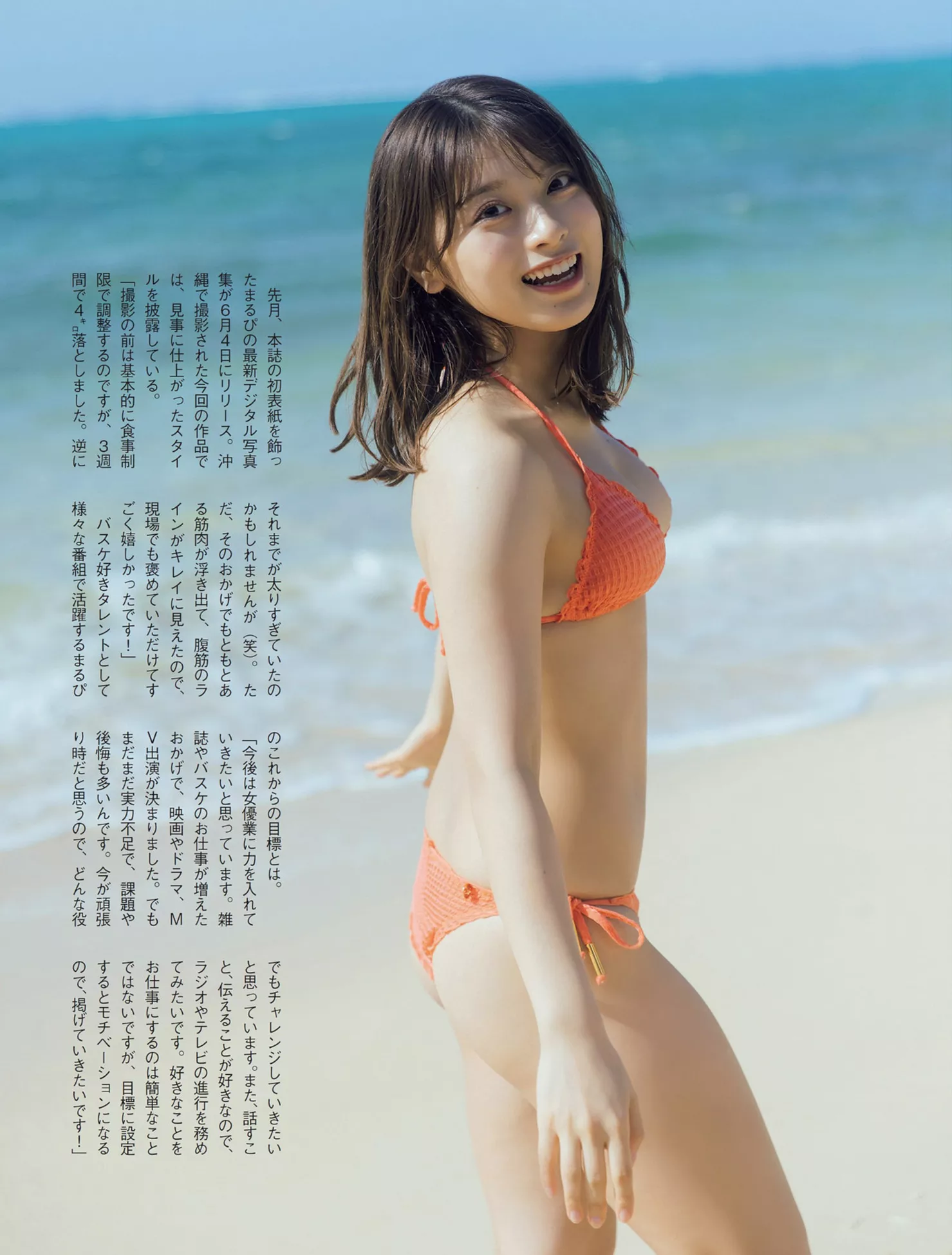 まるぴFLASH 高清写真艺术 ( MARUPI 日本 美模 全集修正