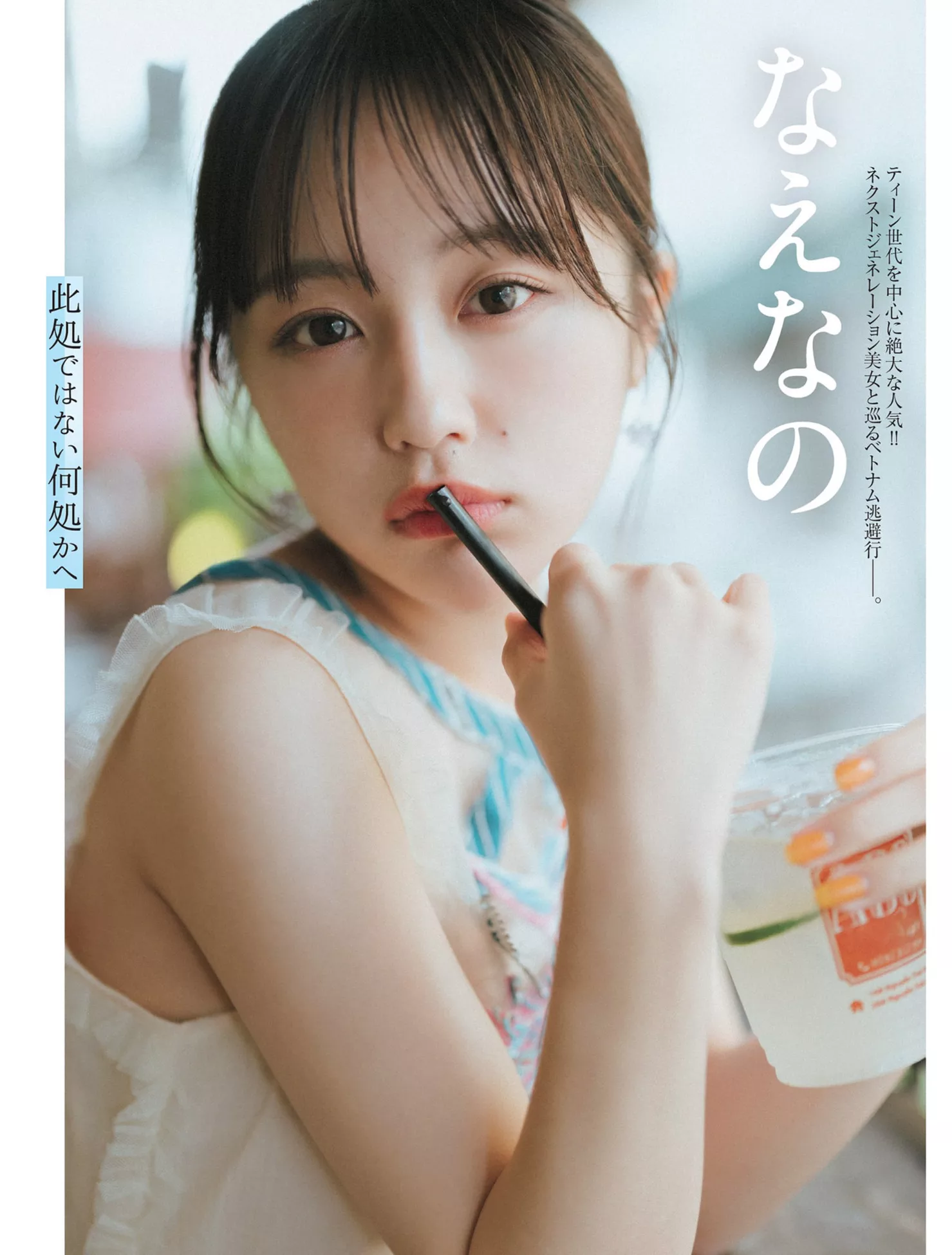 Naena 丽模 なえなのFLASH 日本 No 会员中幅 ( ) 高质摄影写真