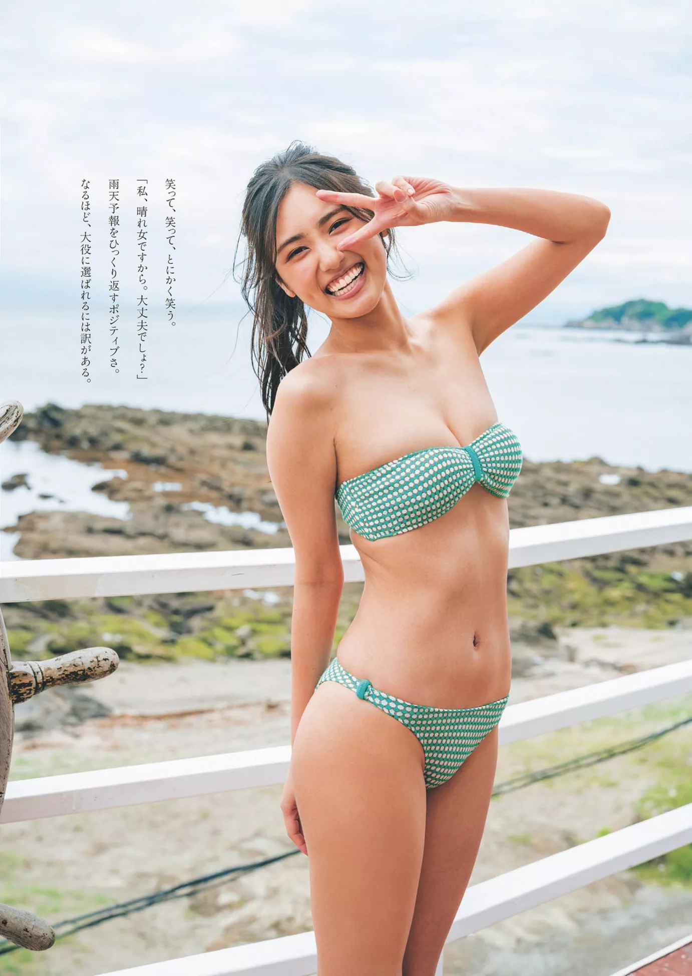 2024 No Rena VIP大幅 天野Weekly 26 (周刊 公子写真 号) 花花 Playboy Set.25 Ama
