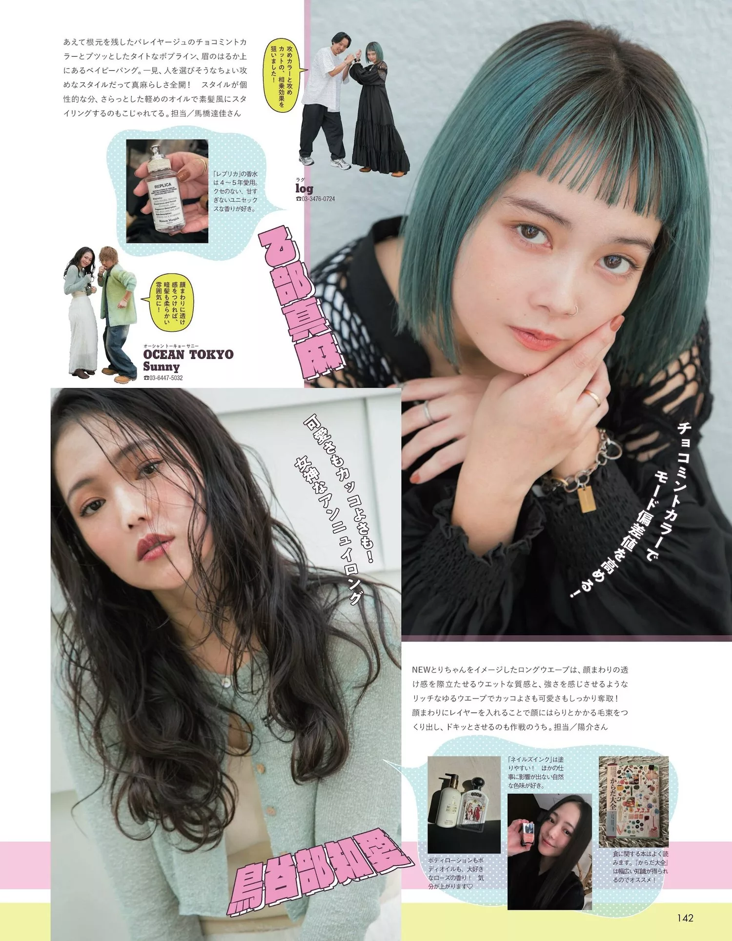 Magazine AR 2023.12 GIRLのaR