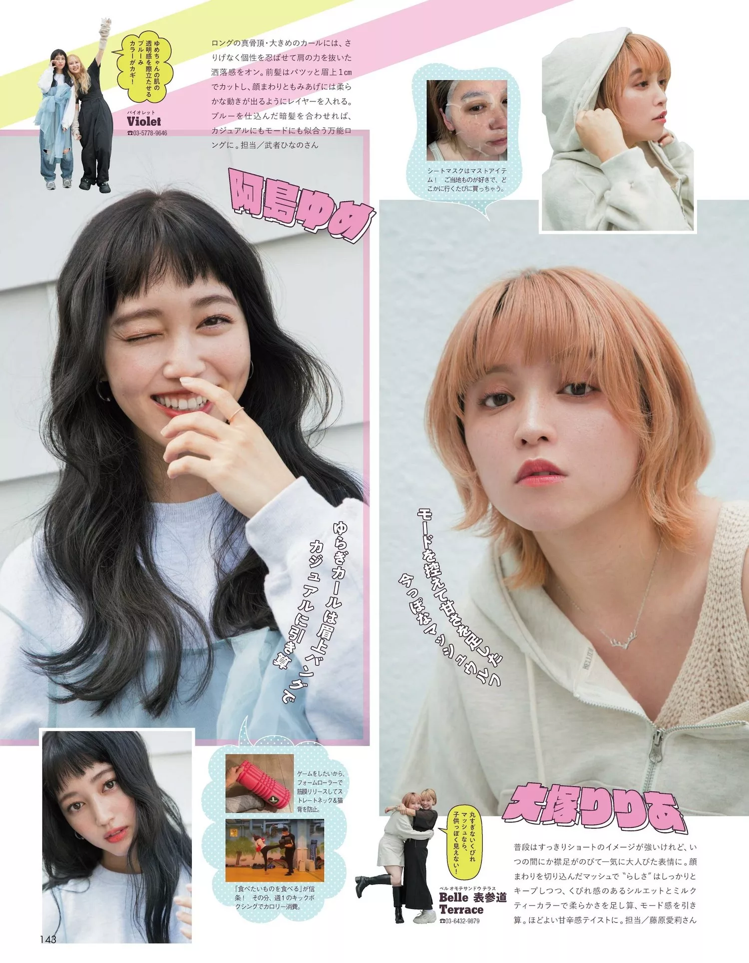 Magazine AR 2023.12 GIRLのaR
