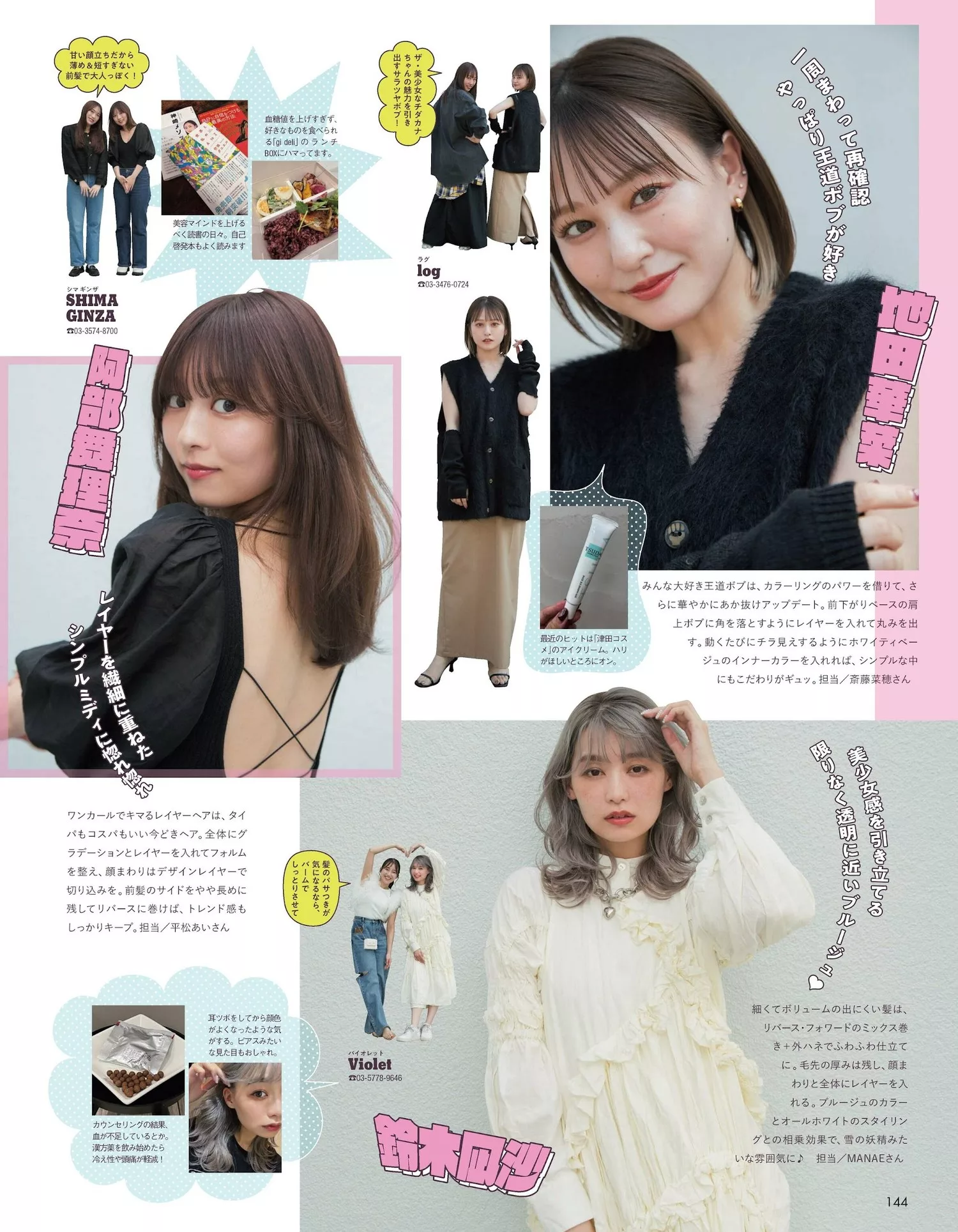 Magazine AR 2023.12 GIRLのaR