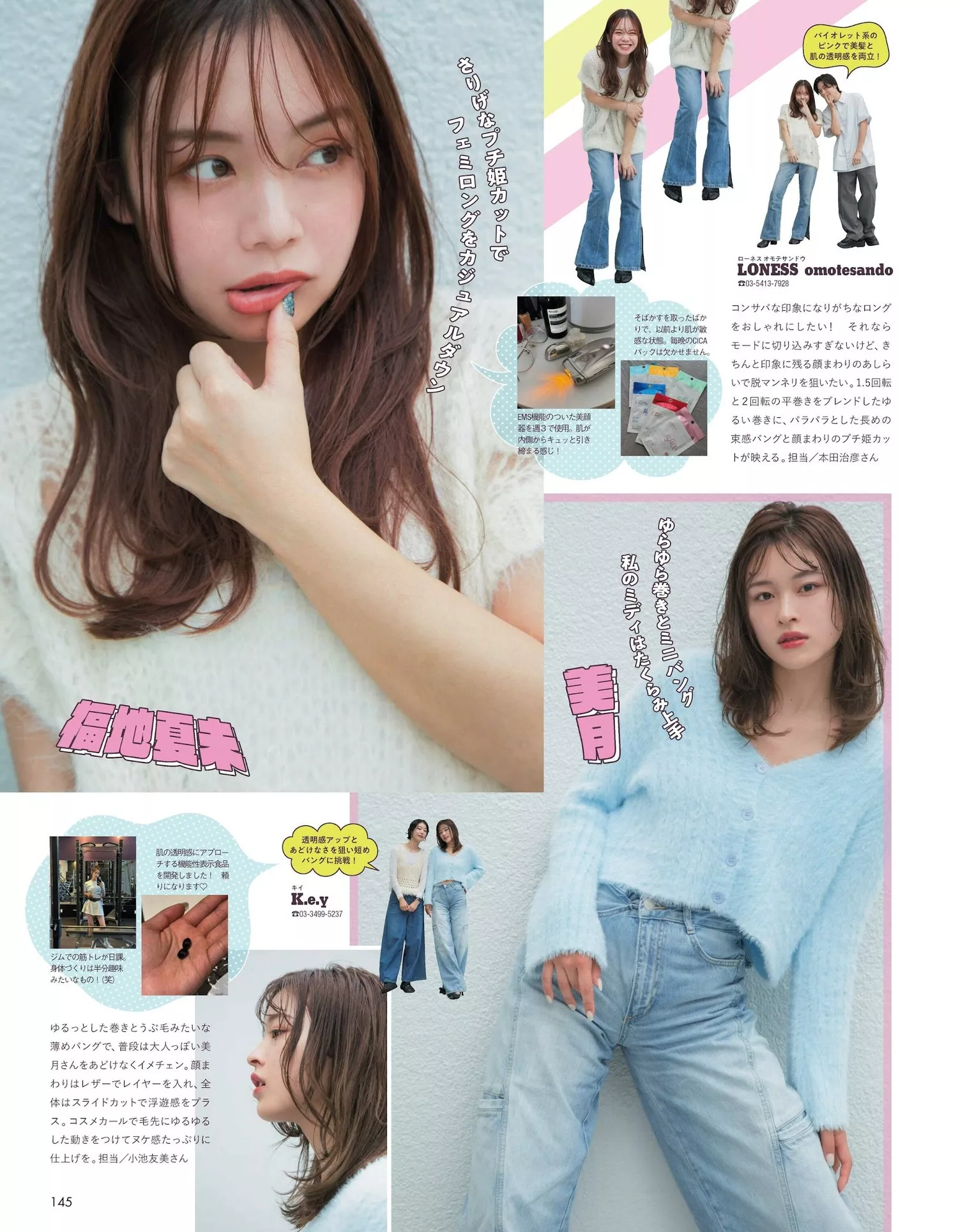 Magazine AR 2023.12 GIRLのaR