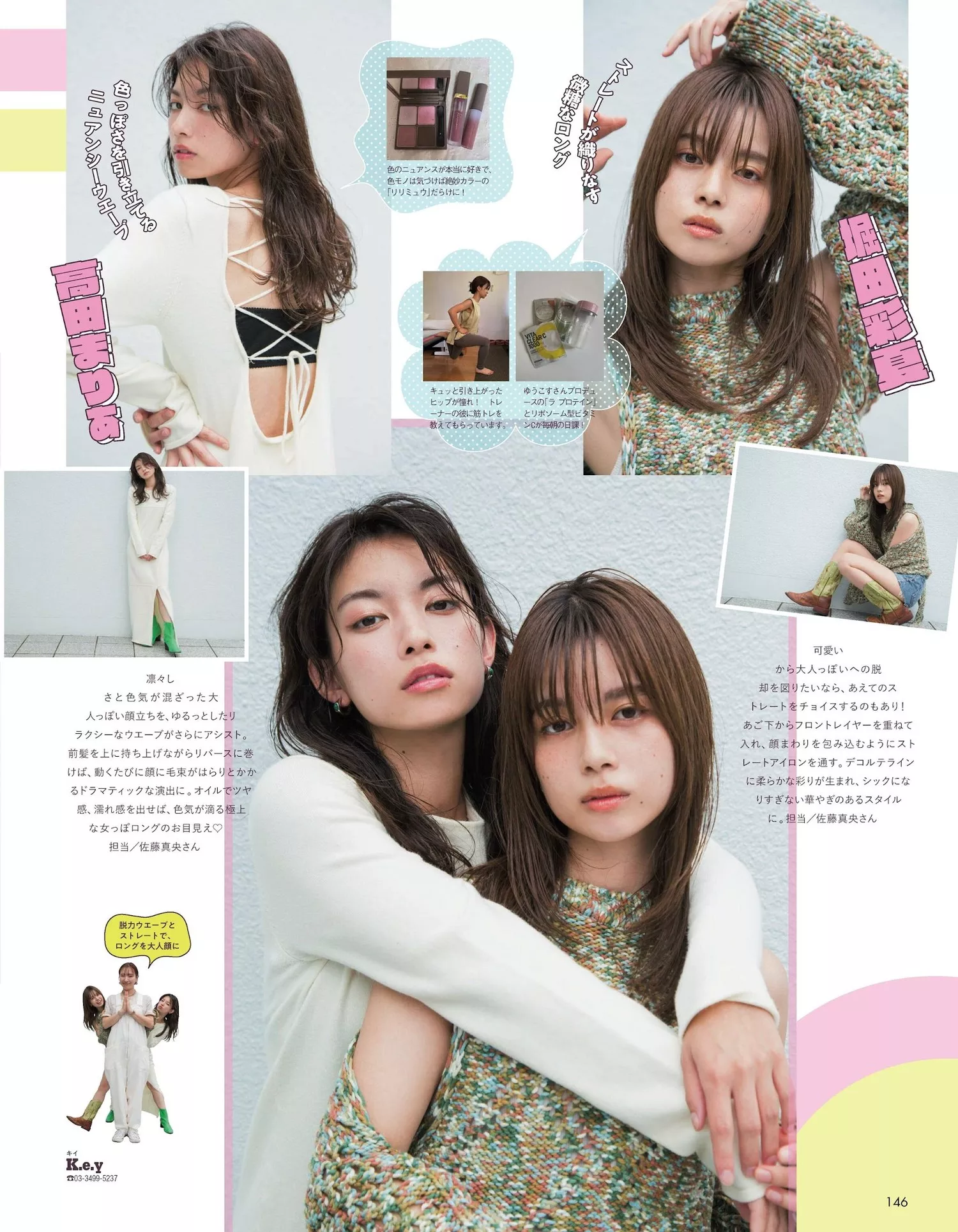 Magazine AR 2023.12 GIRLのaR