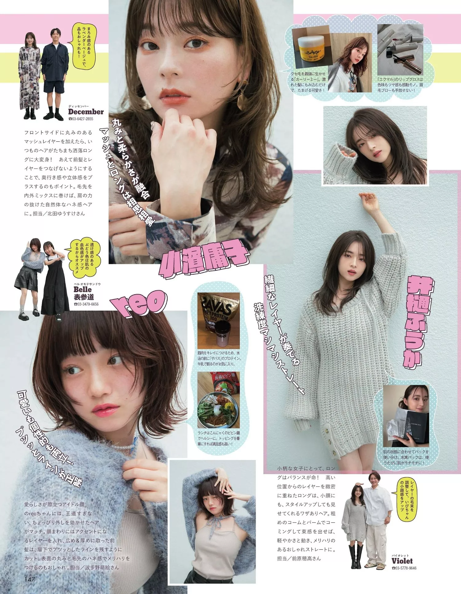 Magazine AR 2023.12 GIRLのaR