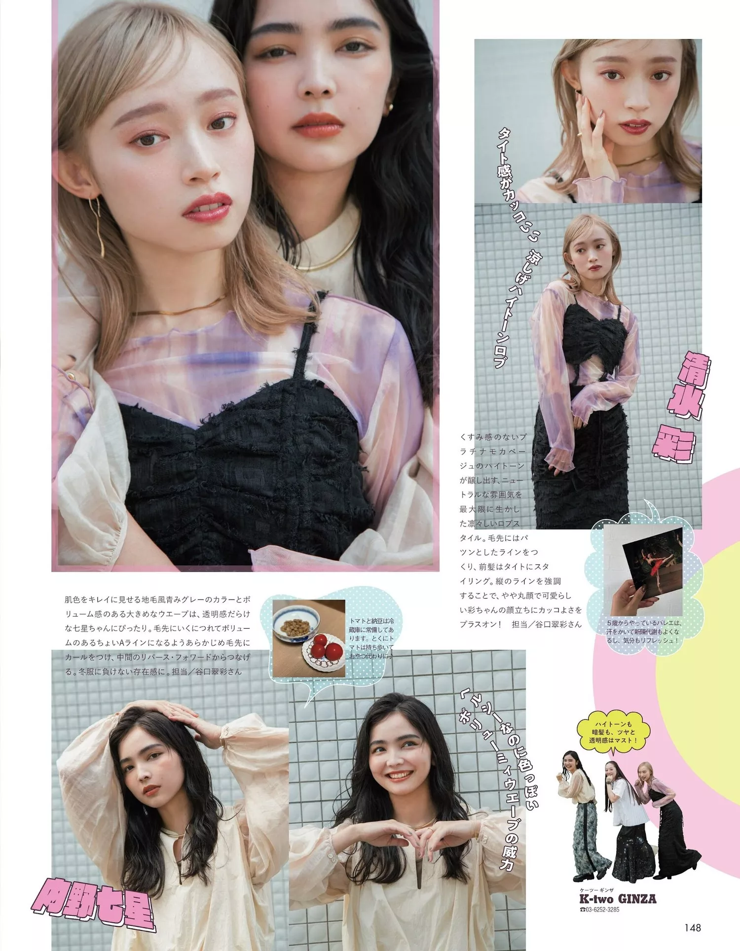 Magazine AR 2023.12 GIRLのaR