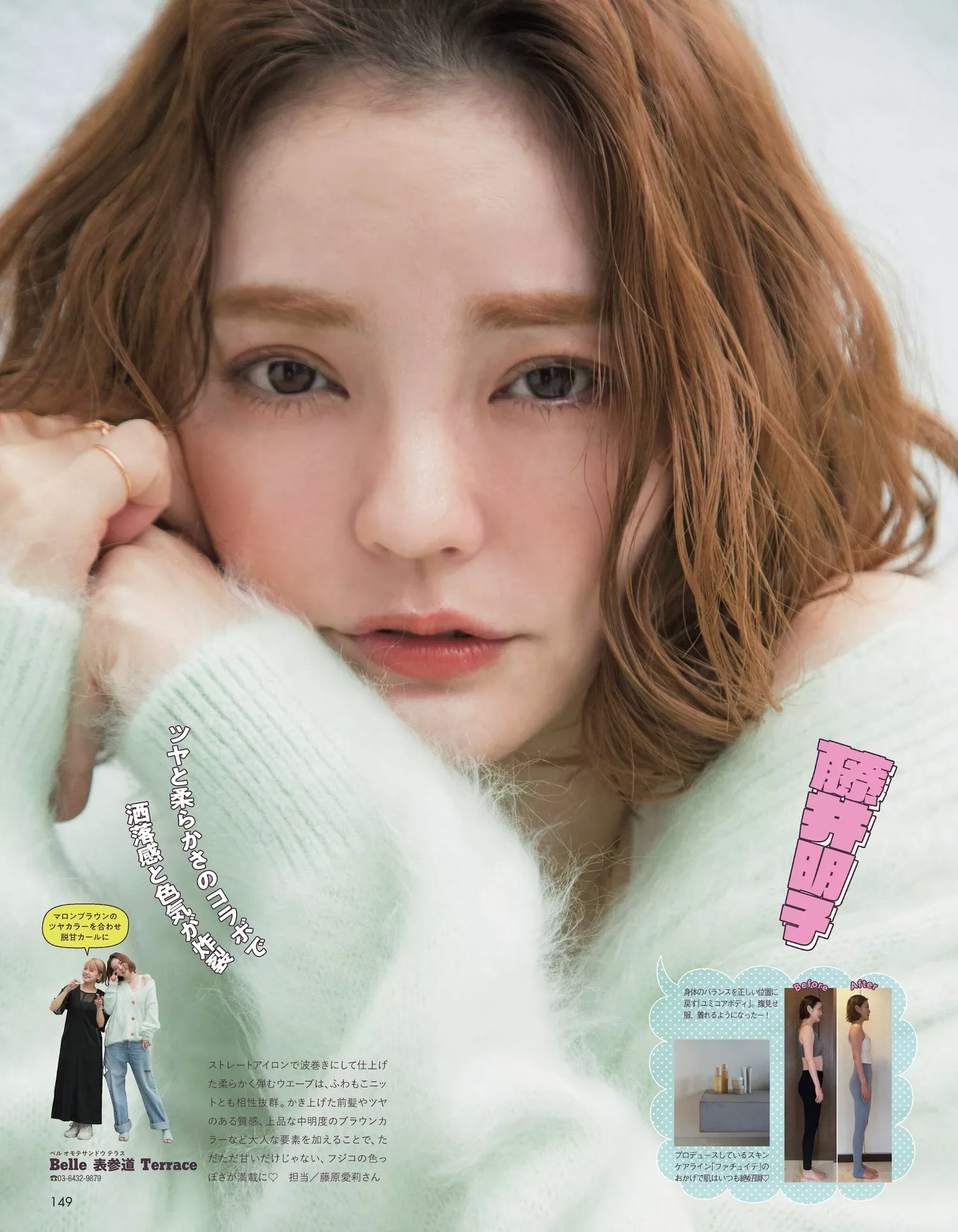 Magazine AR 2023.12 GIRLのaR