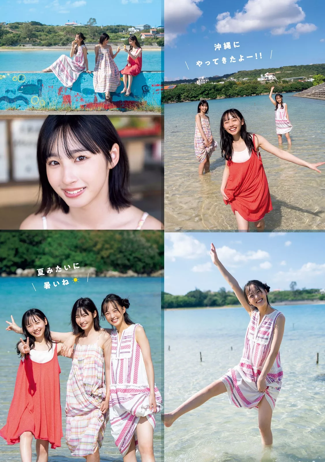 立仙百佳 ( 2024 2024年7号) Set.7 �_侑果 Magazine 福田朱里Young