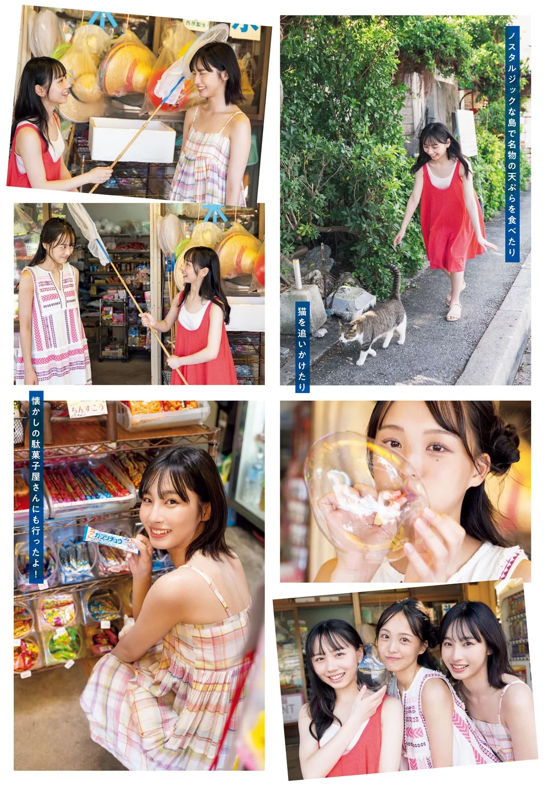 立仙百佳 ( 2024 2024年7号) Set.7 �_侑果 Magazine 福田朱里Young