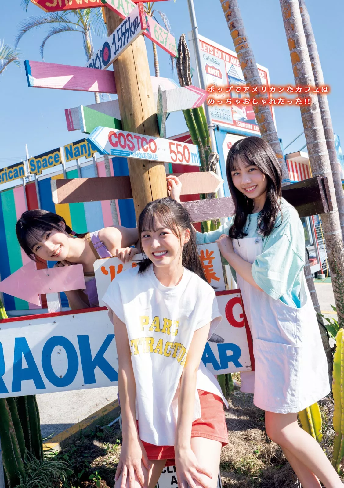 立仙百佳 ( 2024 2024年7号) Set.7 �_侑果 Magazine 福田朱里Young