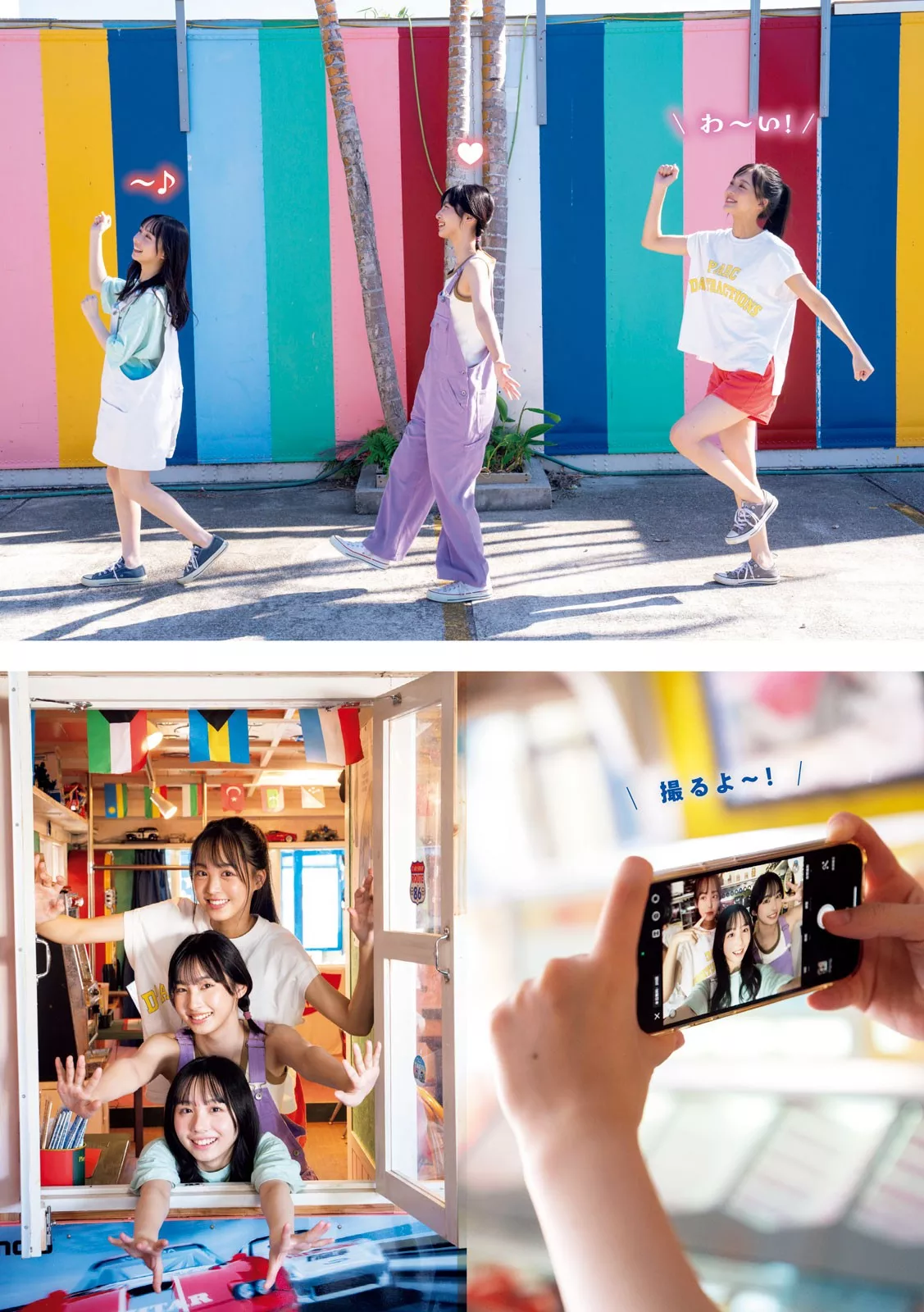立仙百佳 ( 2024 2024年7号) Set.7 �_侑果 Magazine 福田朱里Young