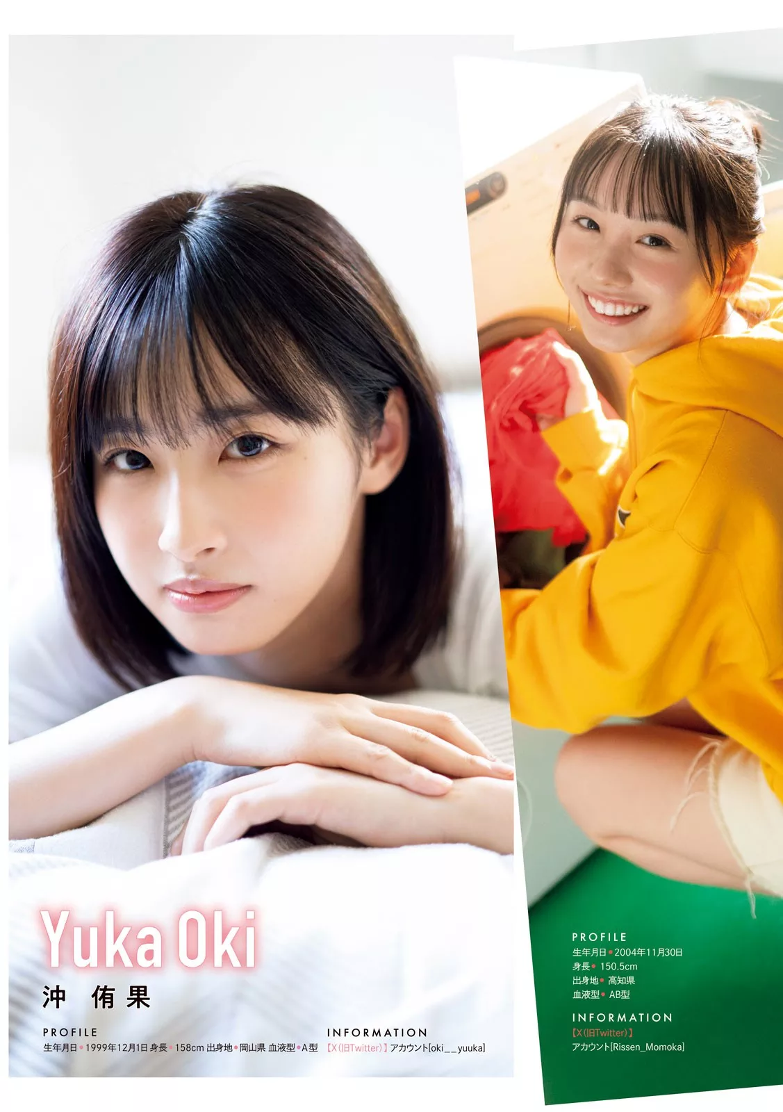 立仙百佳 ( 2024 2024年7号) Set.7 �_侑果 Magazine 福田朱里Young