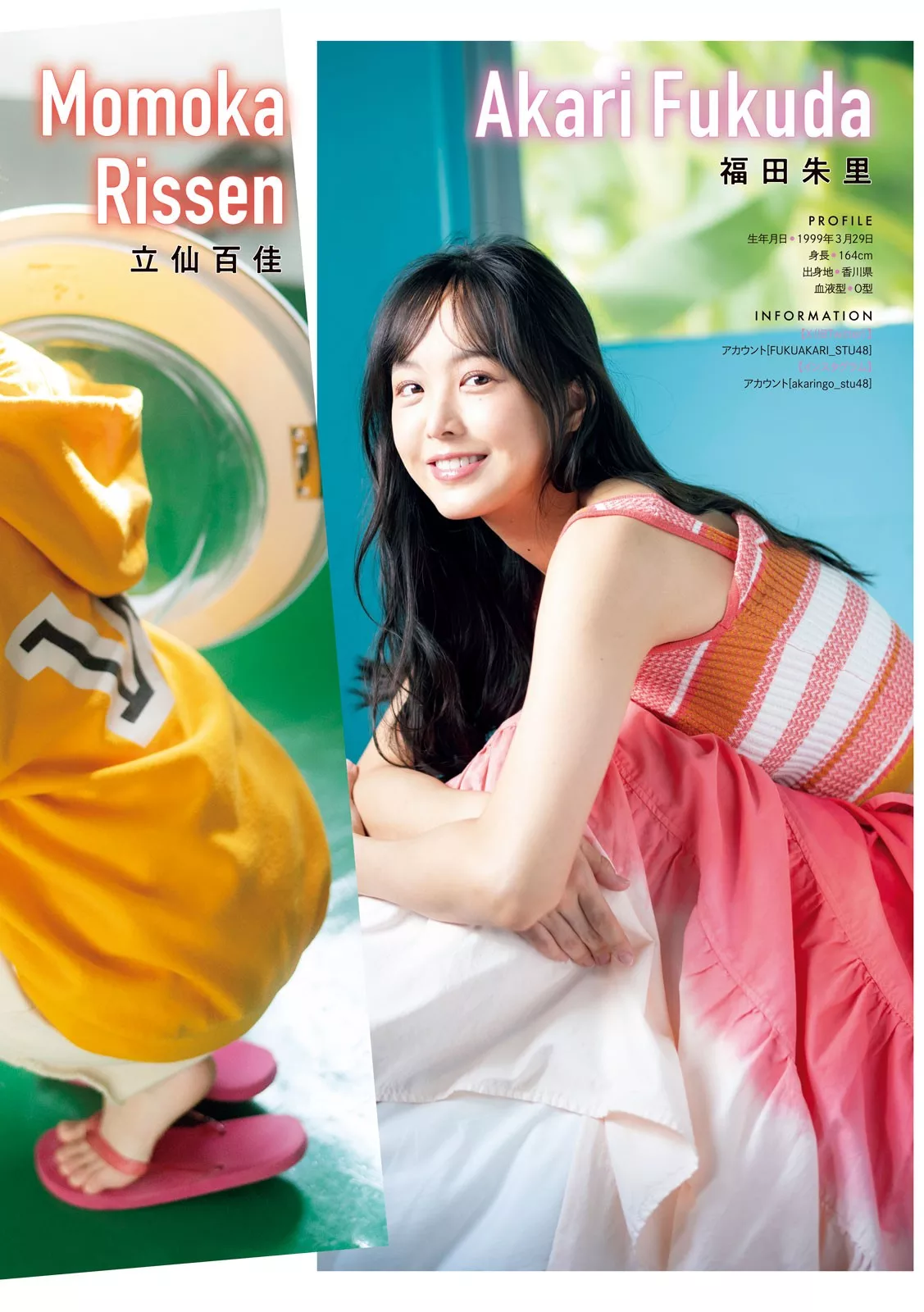 立仙百佳 ( 2024 2024年7号) Set.7 �_侑果 Magazine 福田朱里Young