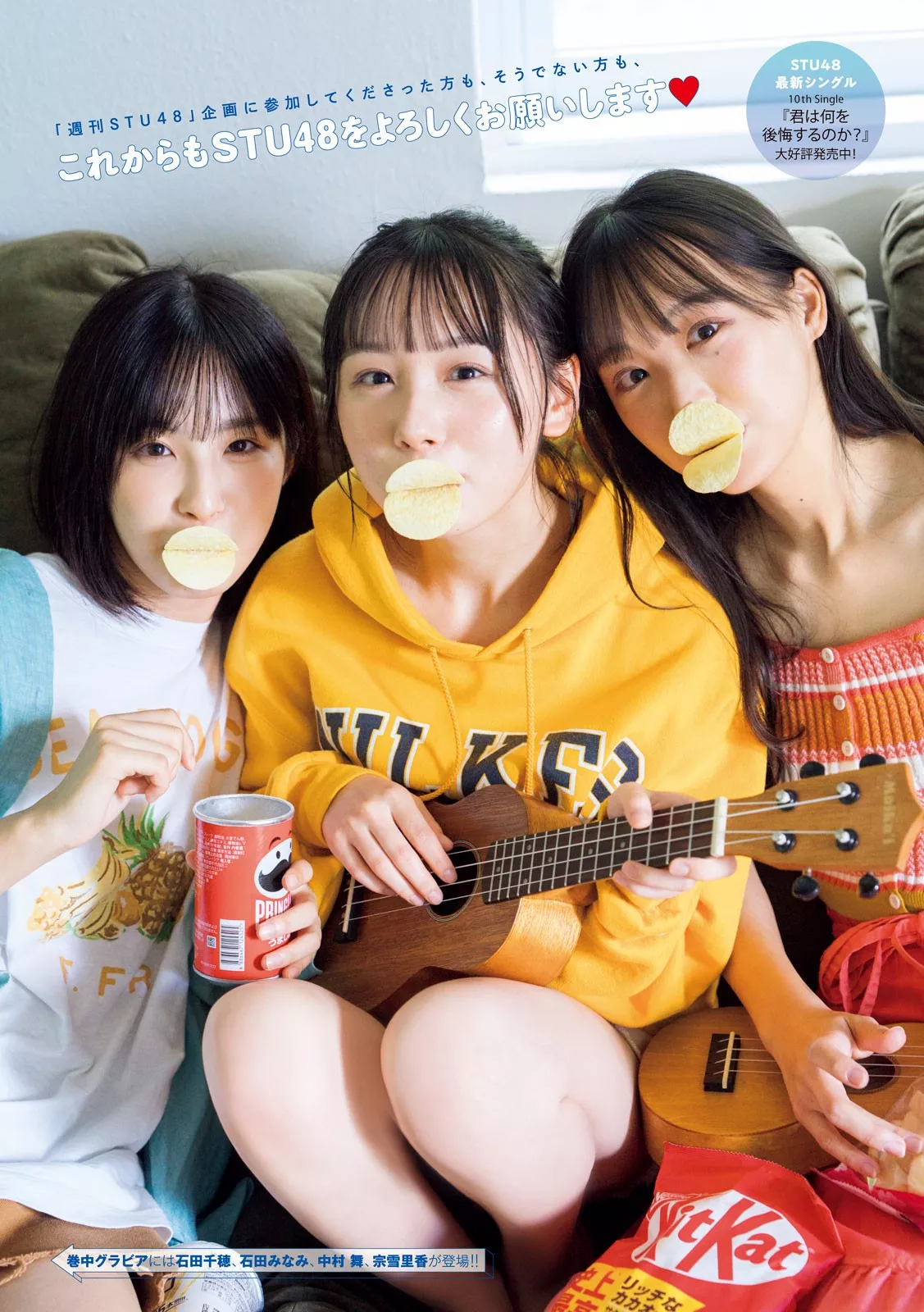 立仙百佳 ( 2024 2024年7号) Set.7 �_侑果 Magazine 福田朱里Young