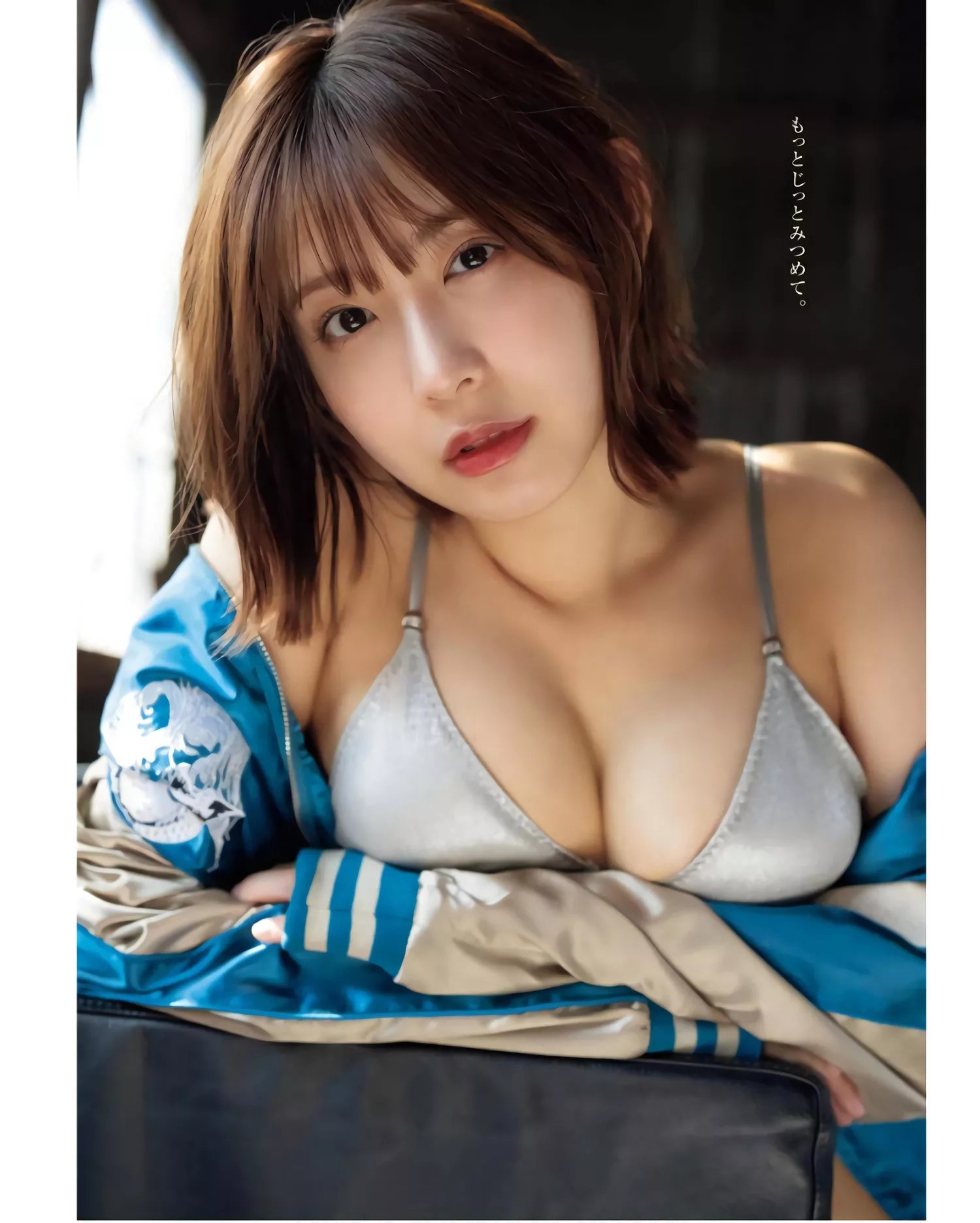 (BULL 2024年2号) Bull 2024 Mio 水��みおYoung Minato Set.2 King