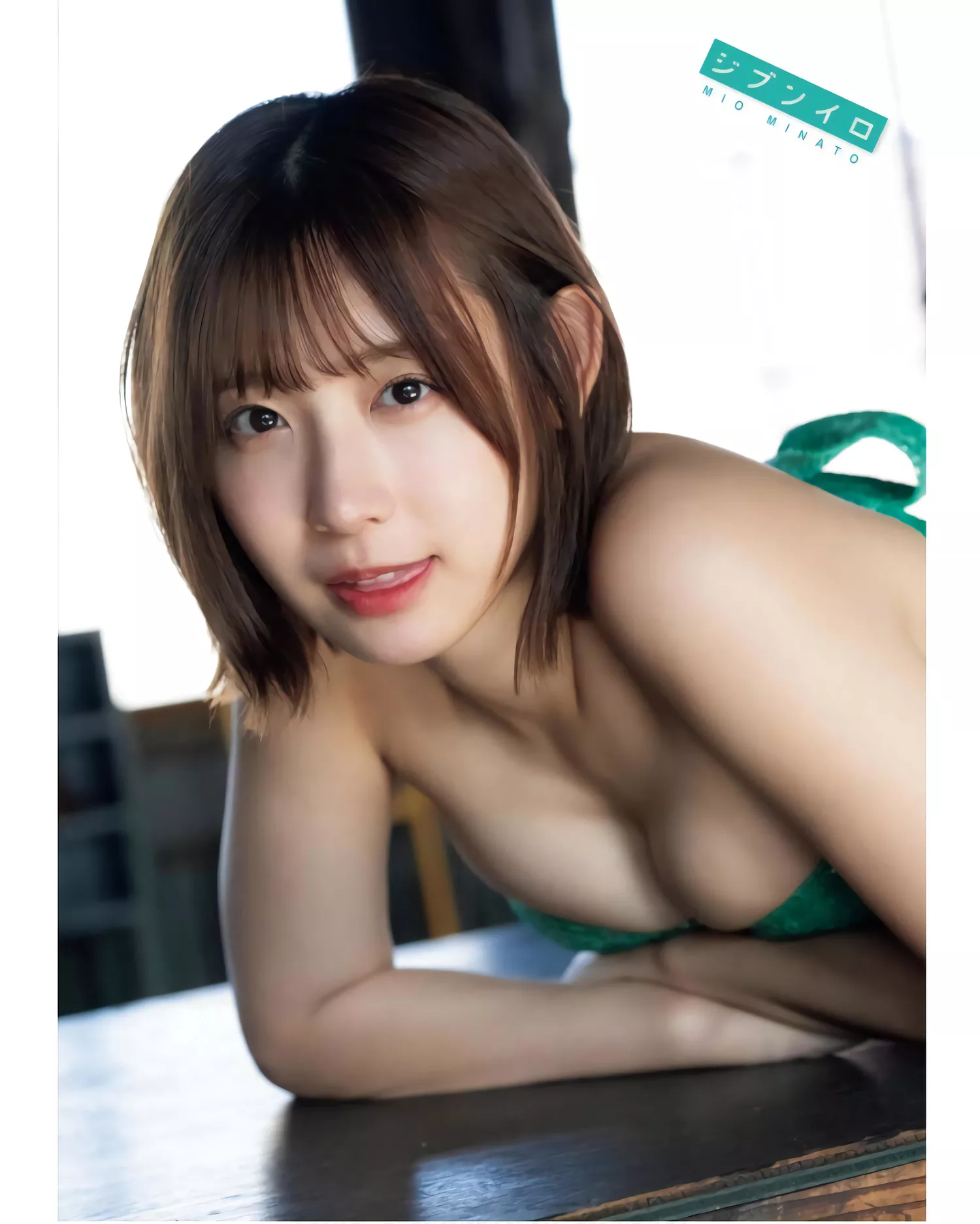 (BULL 2024年2号) Bull 2024 Mio 水��みおYoung Minato Set.2 King