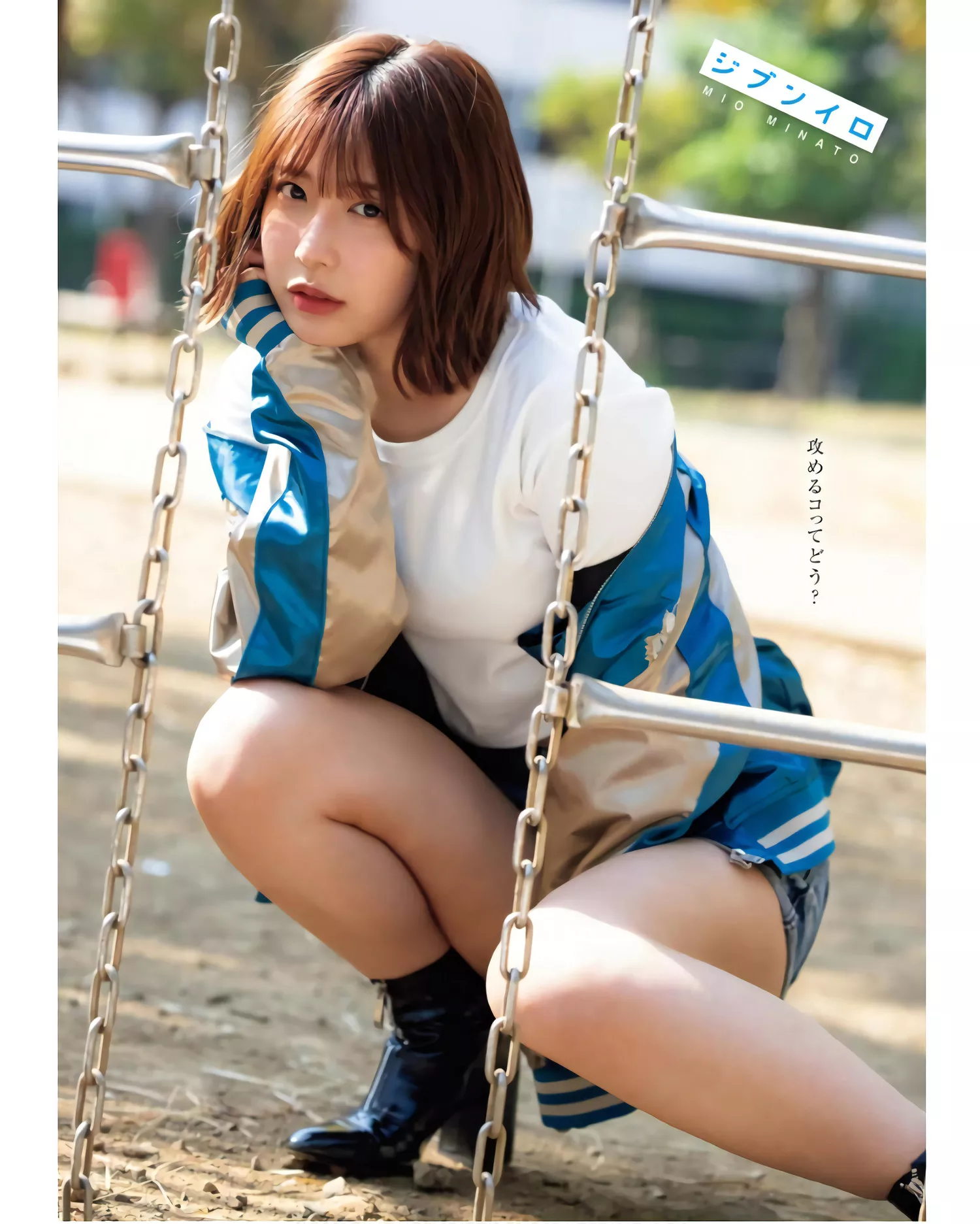 (BULL 2024年2号) Bull 2024 Mio 水��みおYoung Minato Set.2 King