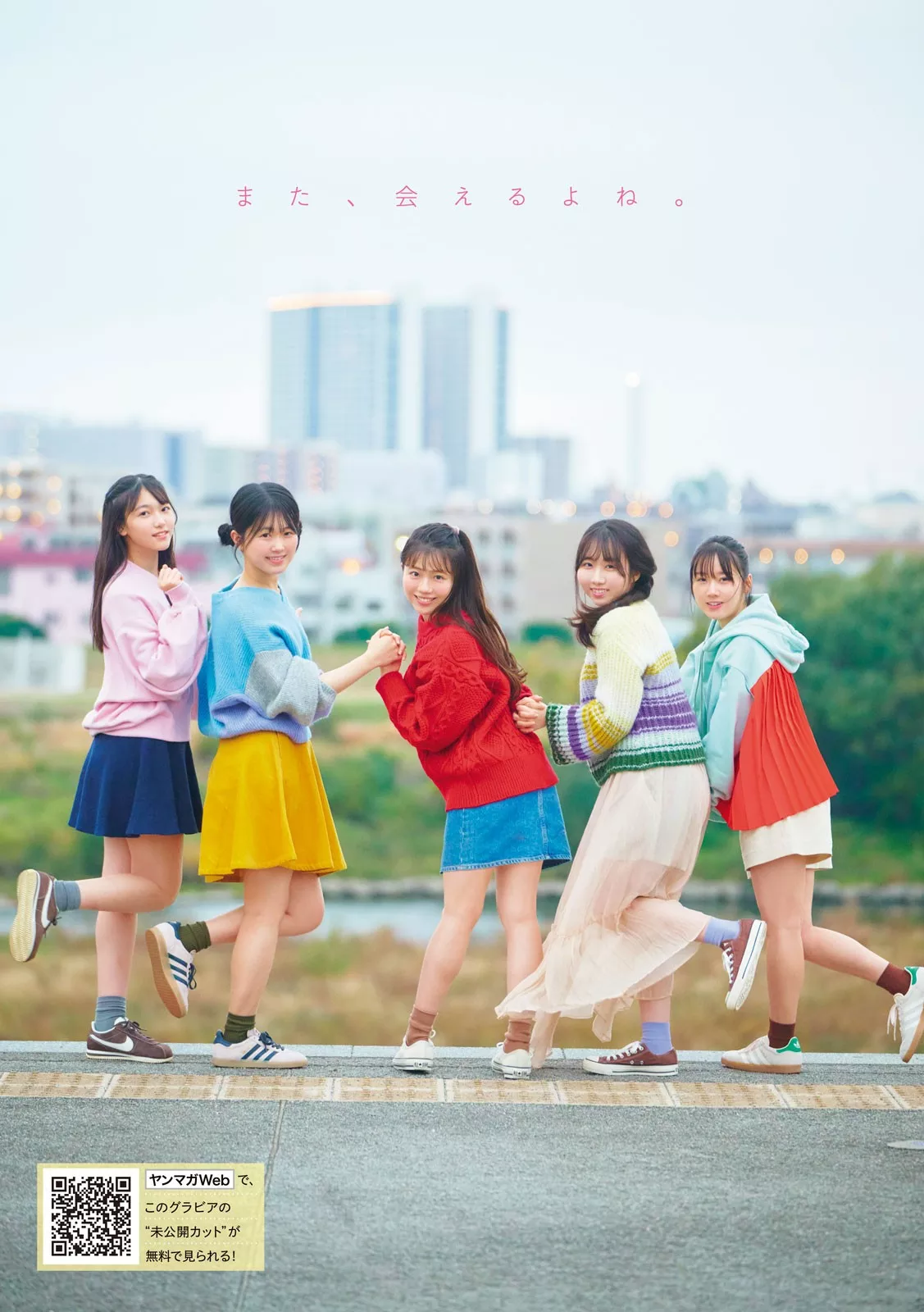 2024 ( 工藤理子 铃木 �T葛望爱Young Set.7 内海里音 2024年7号) 甲斐心爱 彩夏 Magazine