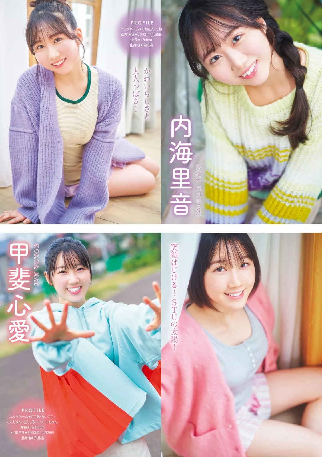 2024 ( 工藤理子 铃木 �T葛望爱Young Set.7 内海里音 2024年7号) 甲斐心爱 彩夏 Magazine