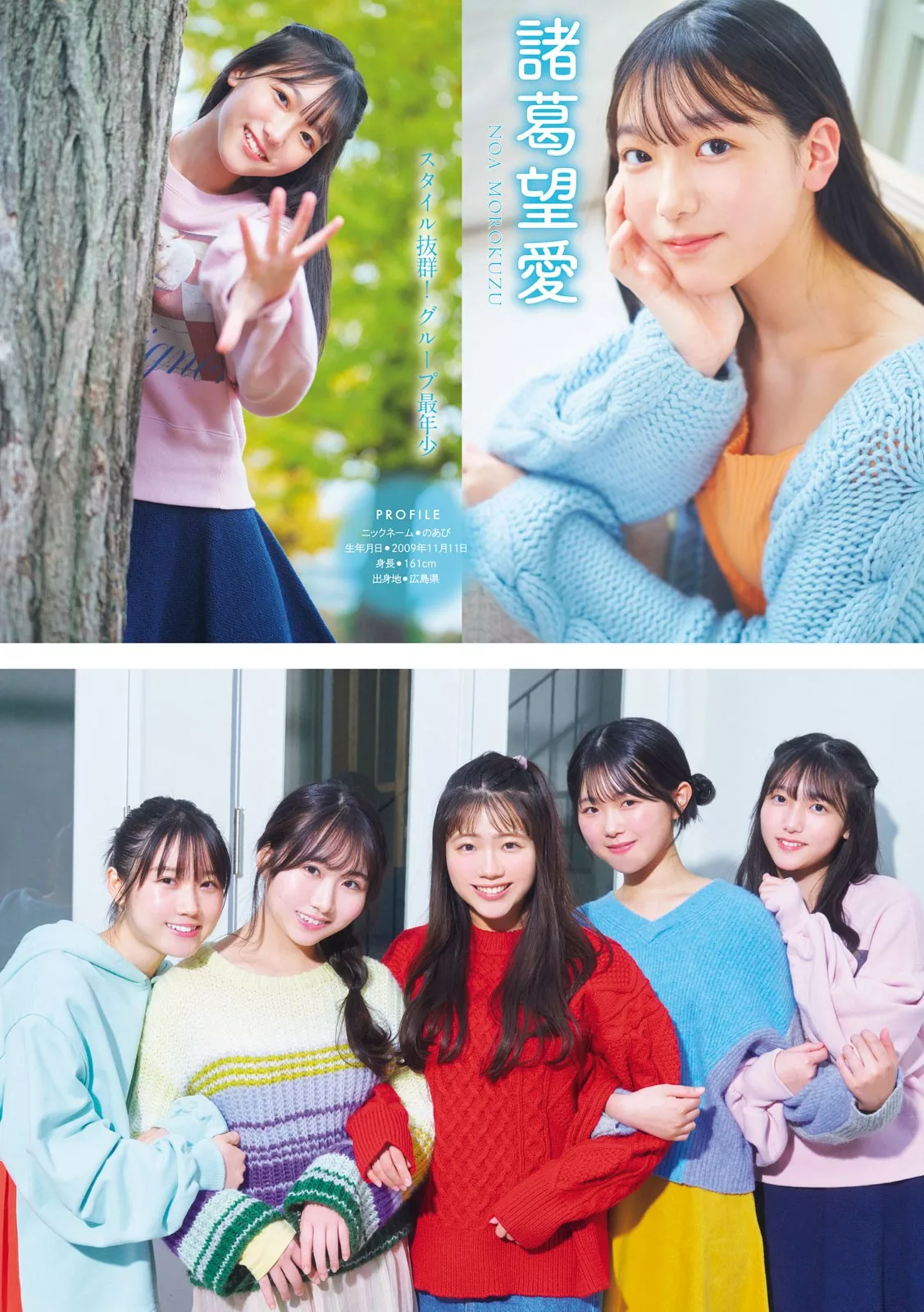 2024 ( 工藤理子 铃木 �T葛望爱Young Set.7 内海里音 2024年7号) 甲斐心爱 彩夏 Magazine
