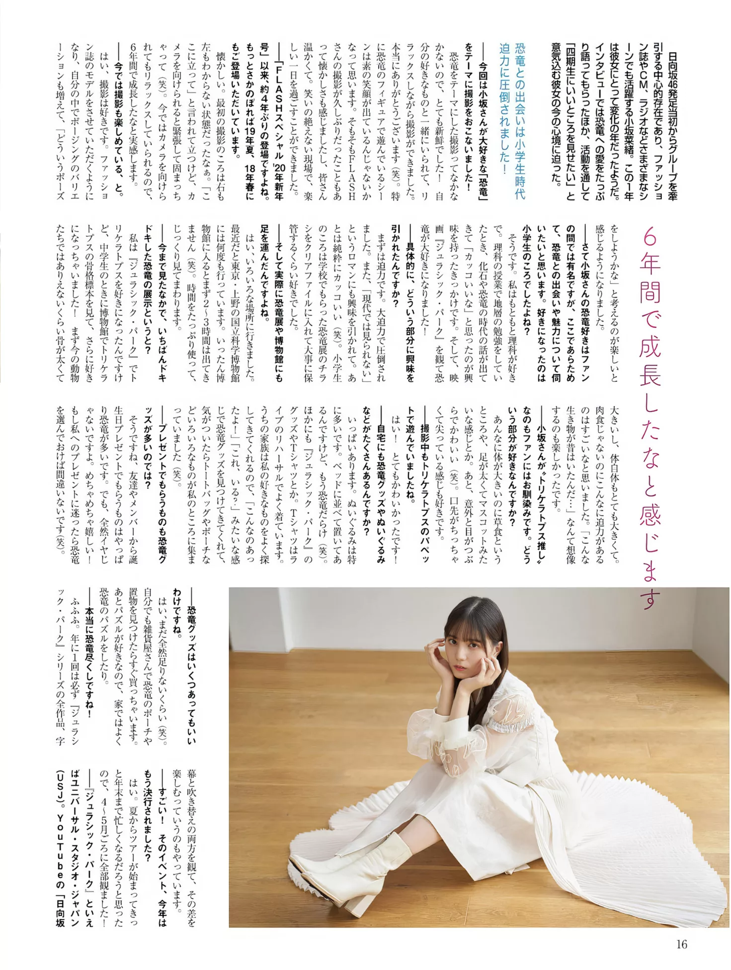 Set.24 高品质摄影写真 日本 魅模 Nao 小坂菜�wPlatinum FLASH Kosaka