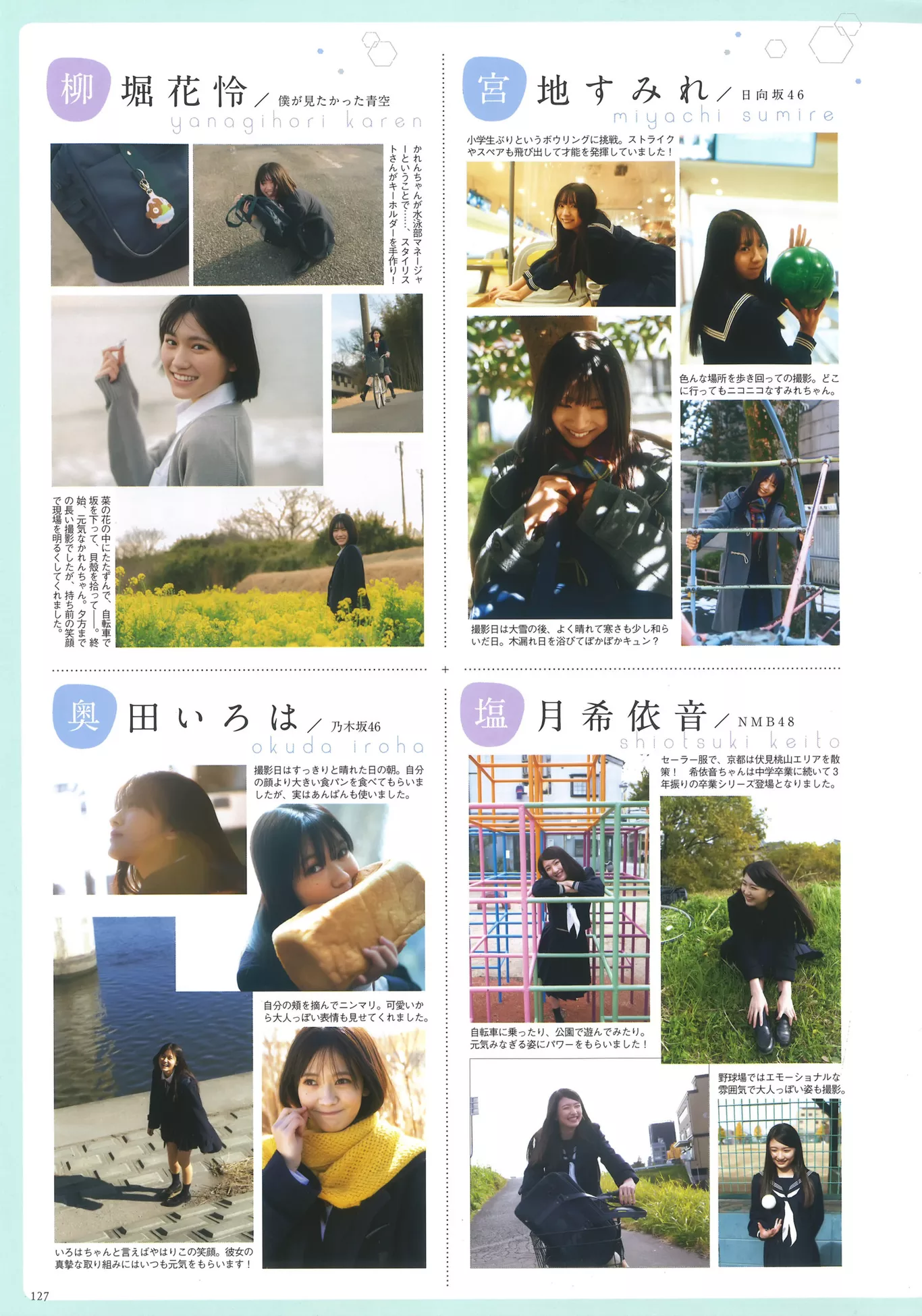 Graduation School 高校卒�I �m地すみれB.L.T. High 2024 Sumire Miyachi