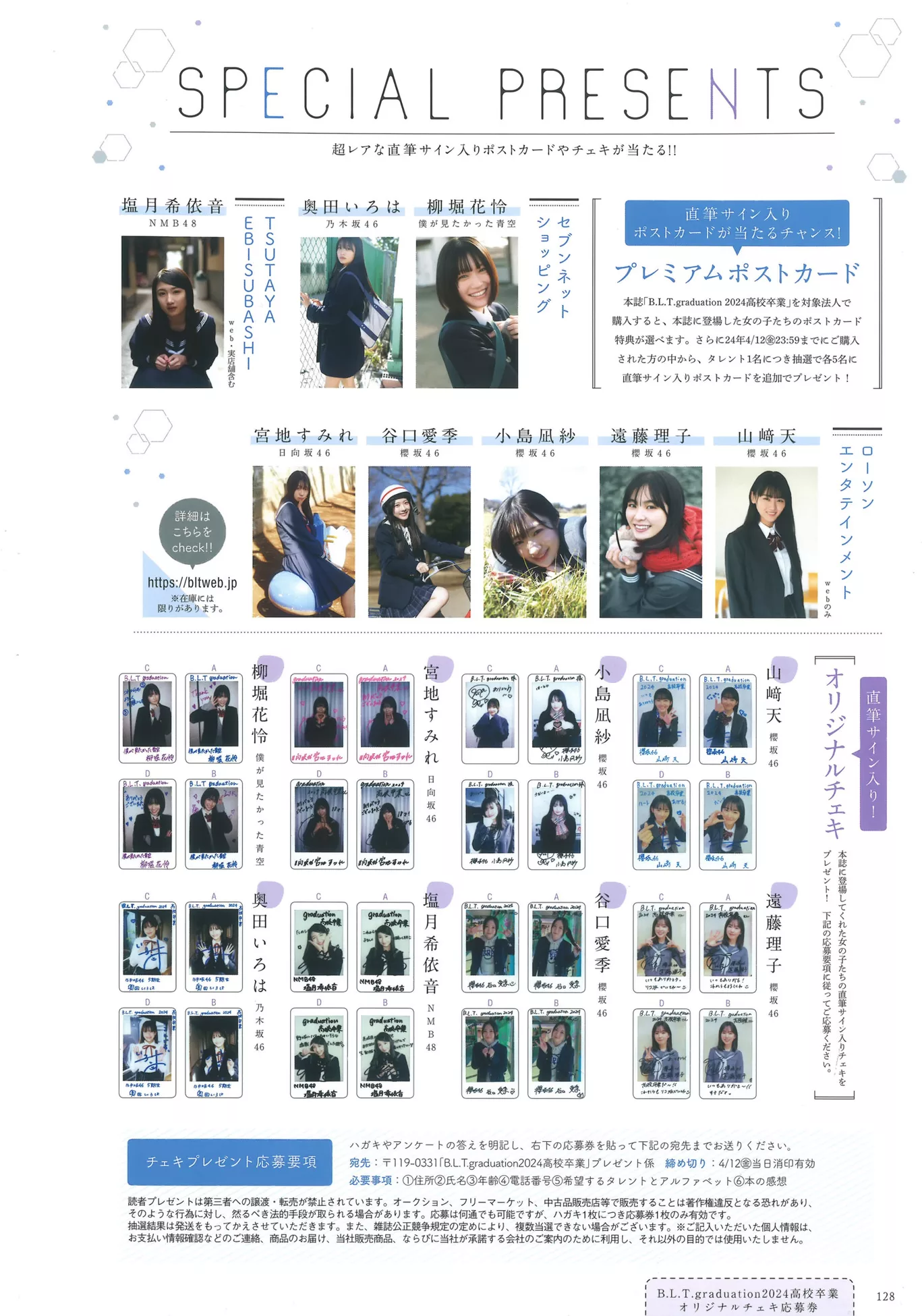Graduation School 高校卒�I �m地すみれB.L.T. High 2024 Sumire Miyachi