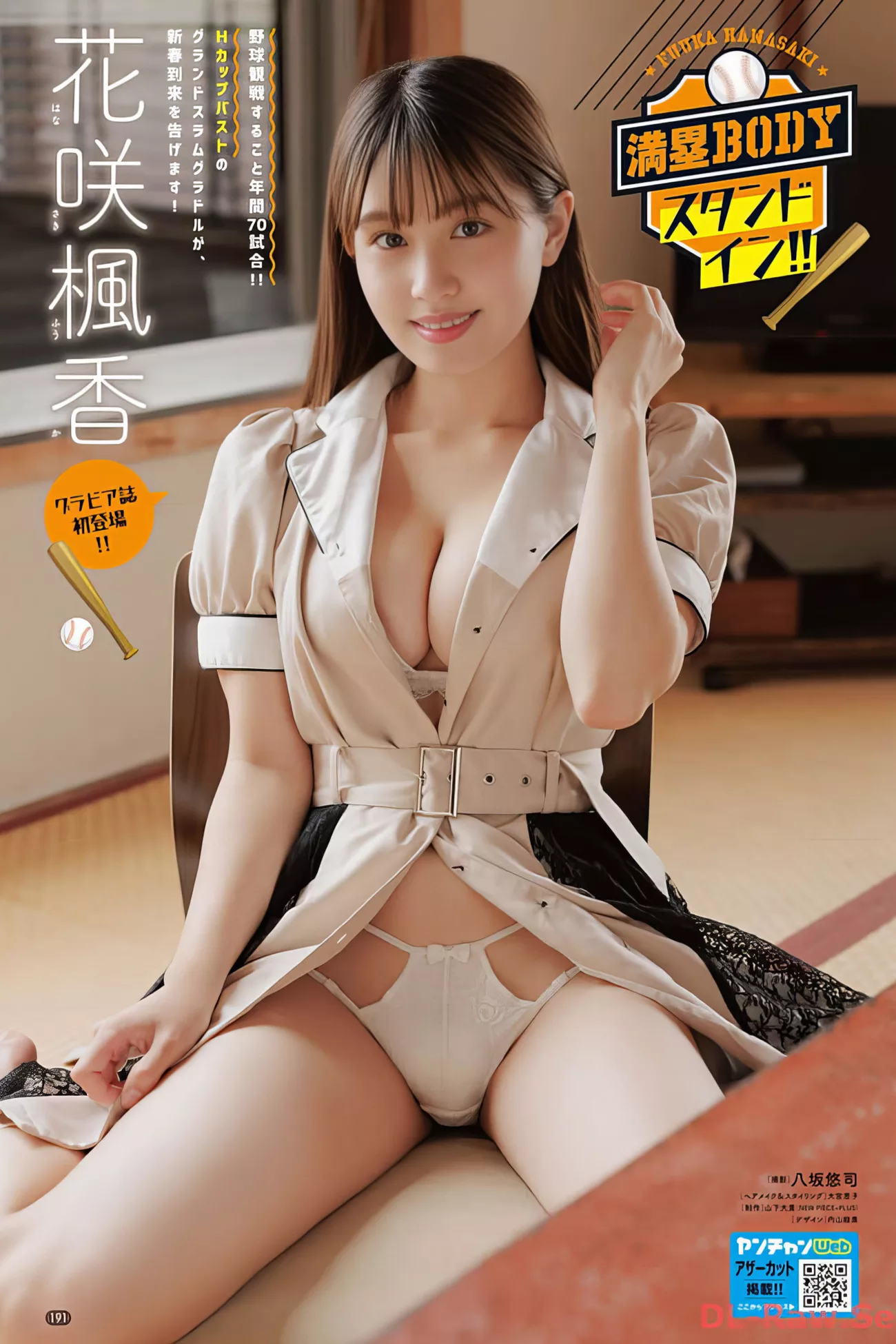 写真 FRIDAY 日本 花�D枫香 丽人 Hanasaki ( VIP大幅 ) Fuka